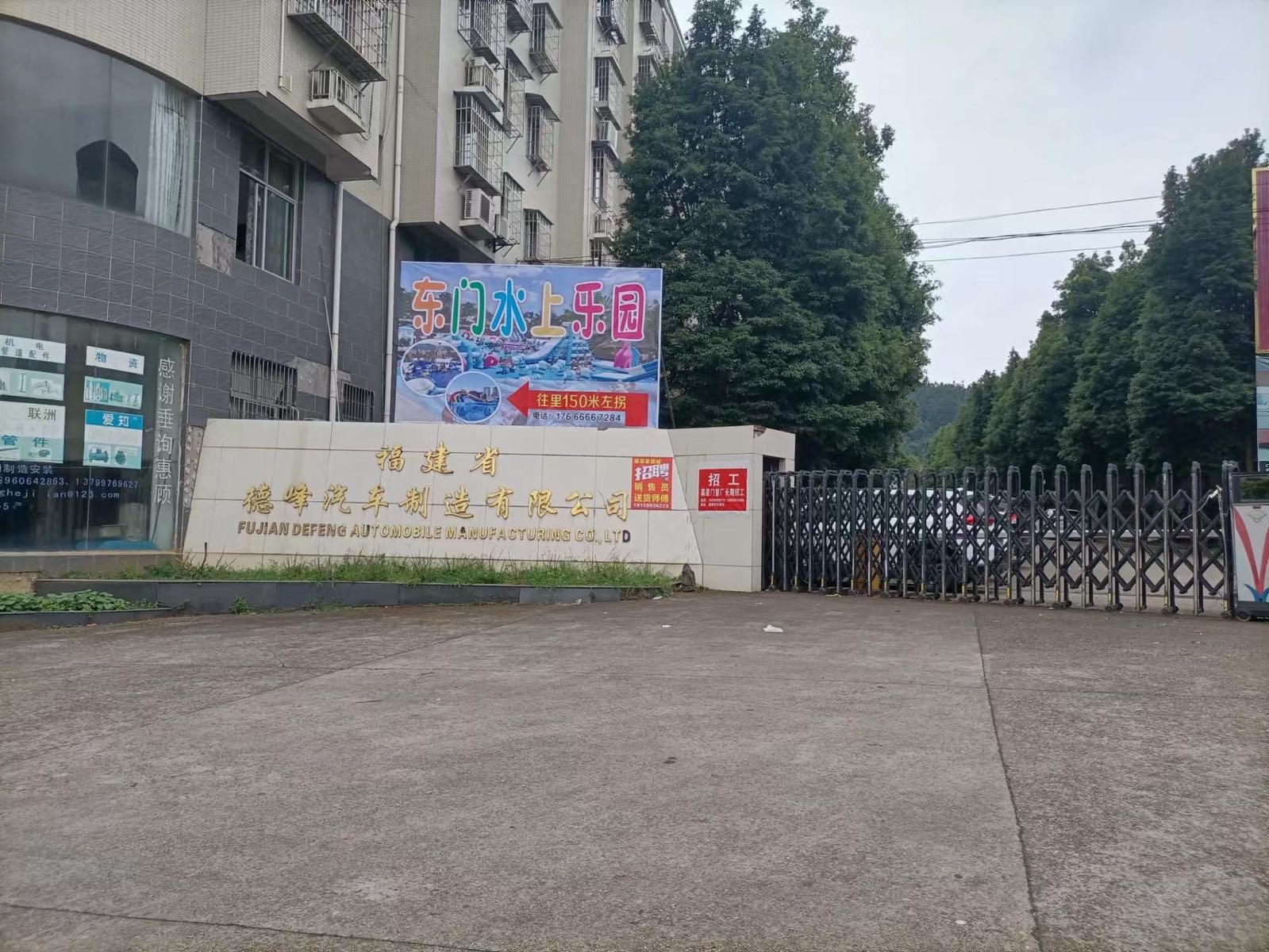 东门崮水乐园