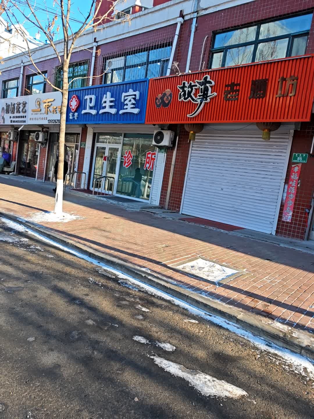 城南故事鲜烤坊