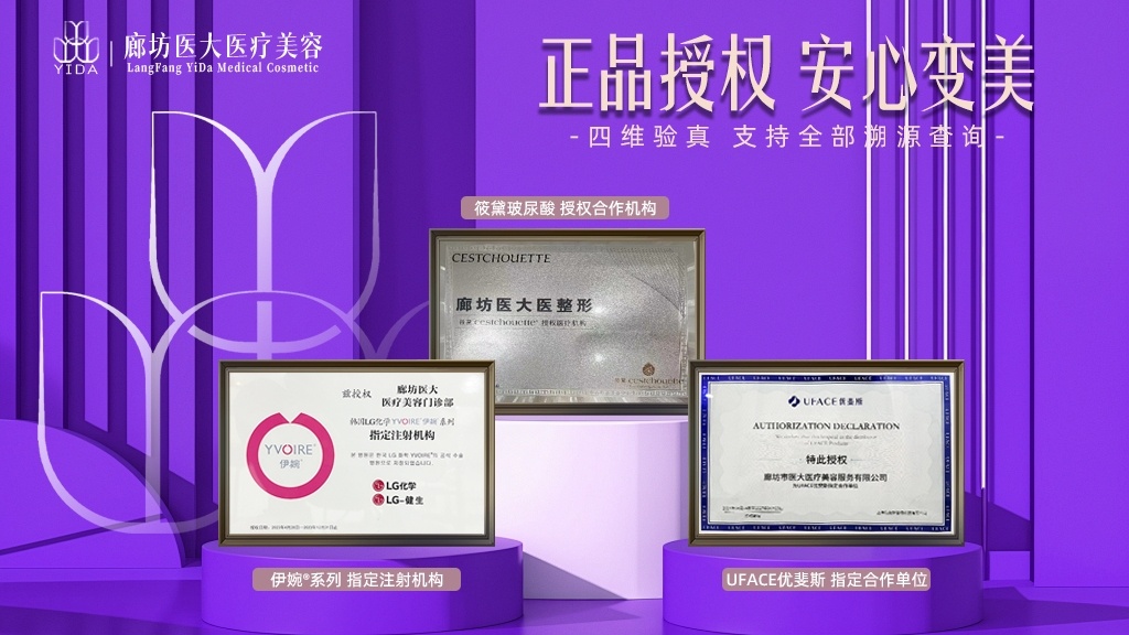 廊坊医大医疗美容(广阳道店)