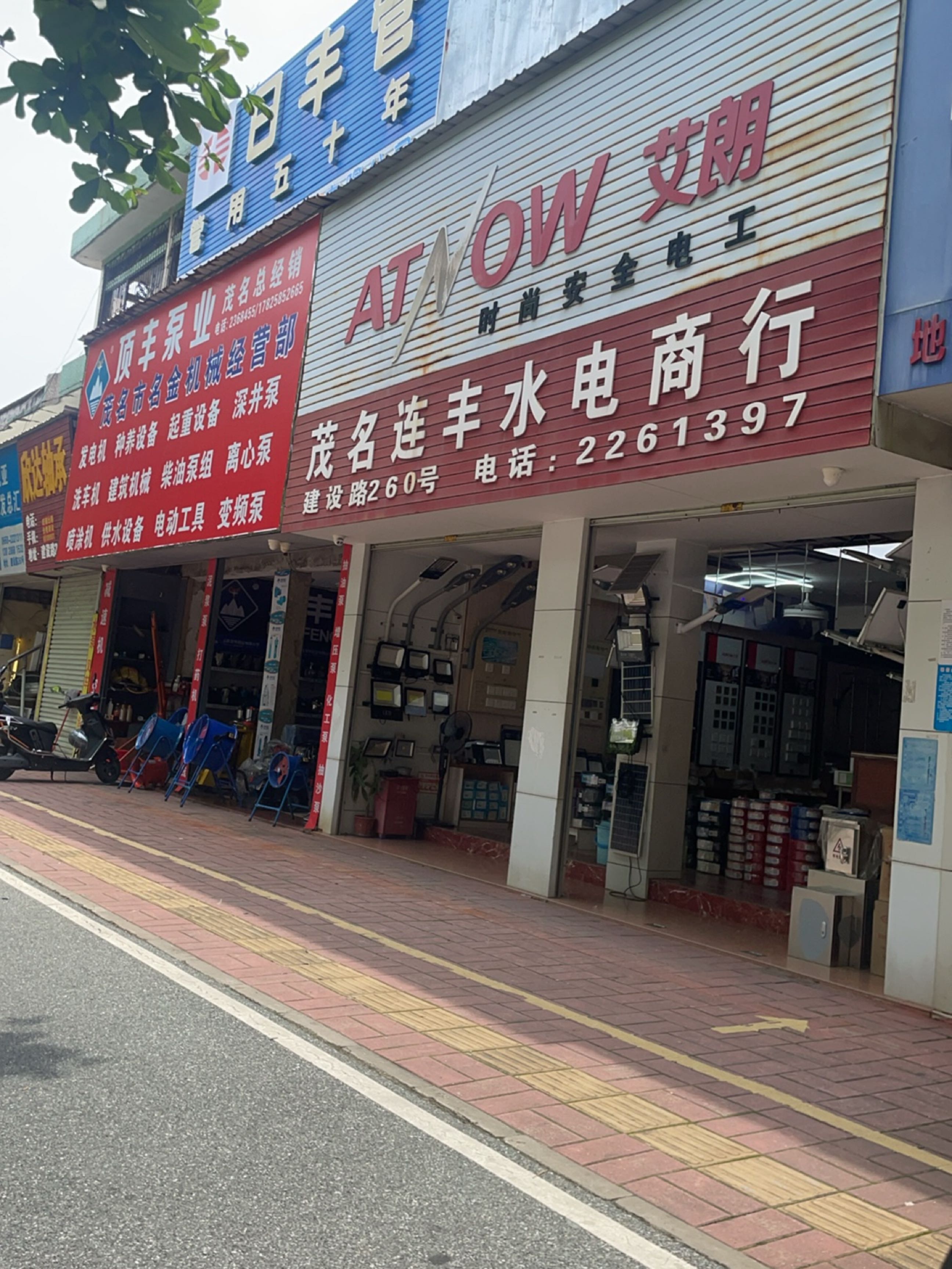 茂名市名金机械经营部