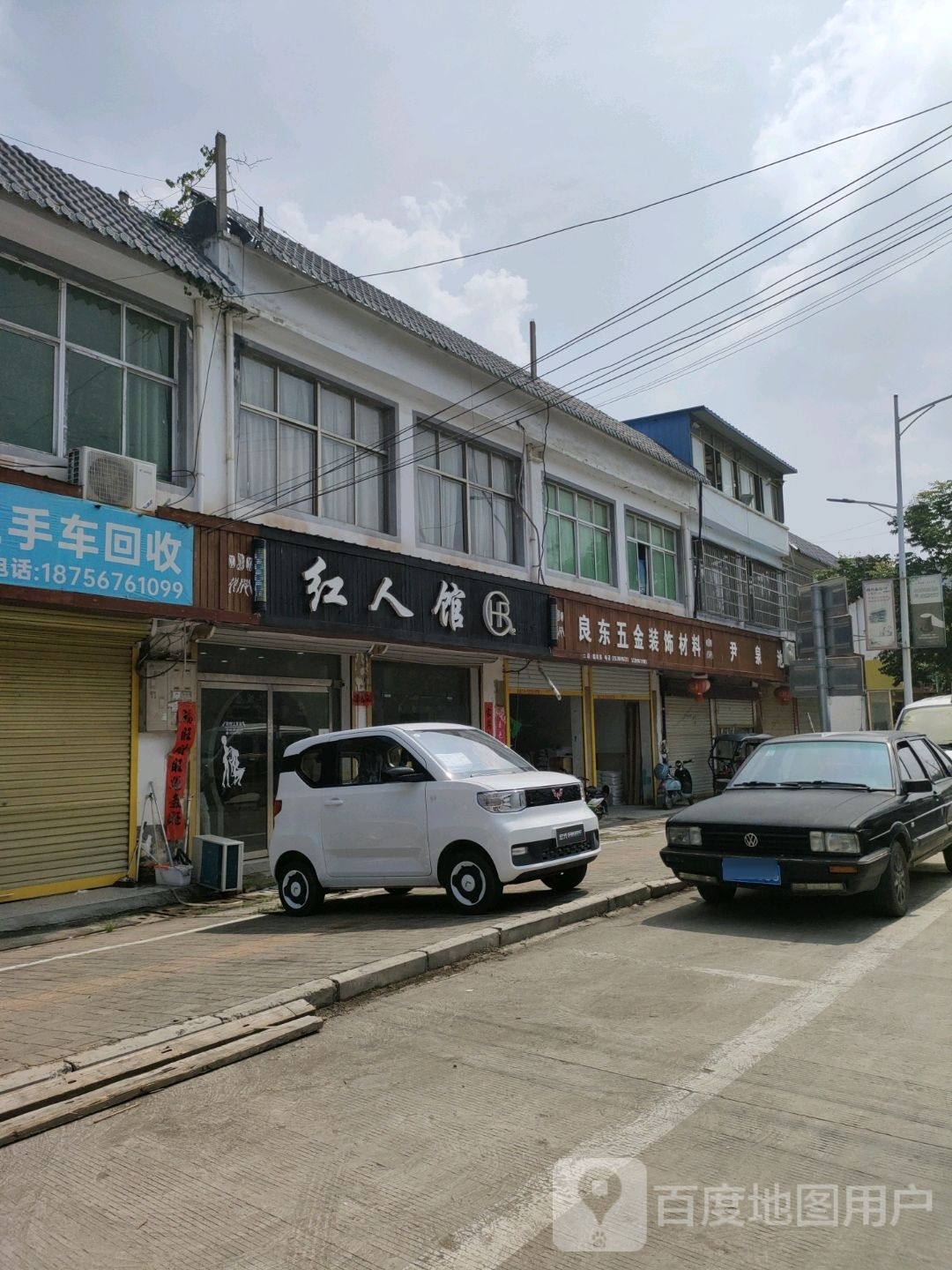 纳馆人瓣焕红(小郭路店)