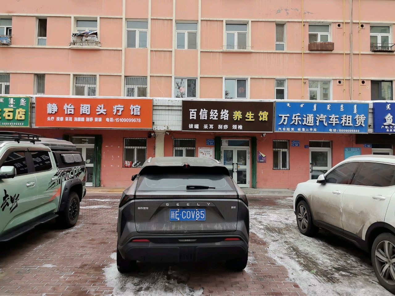 万乐通汽车租赁