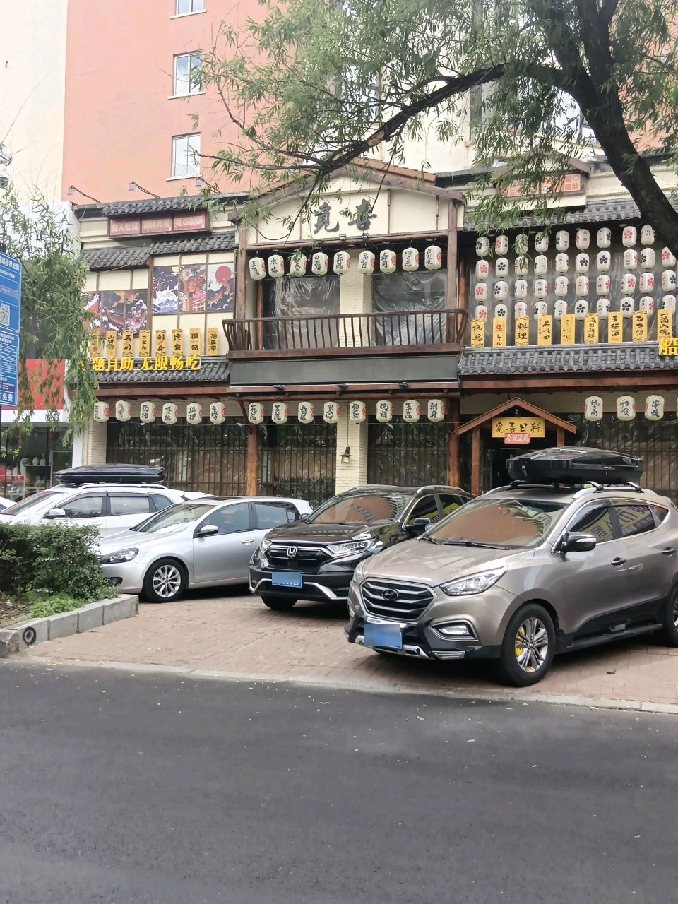 觅喜料理自助(船营店)