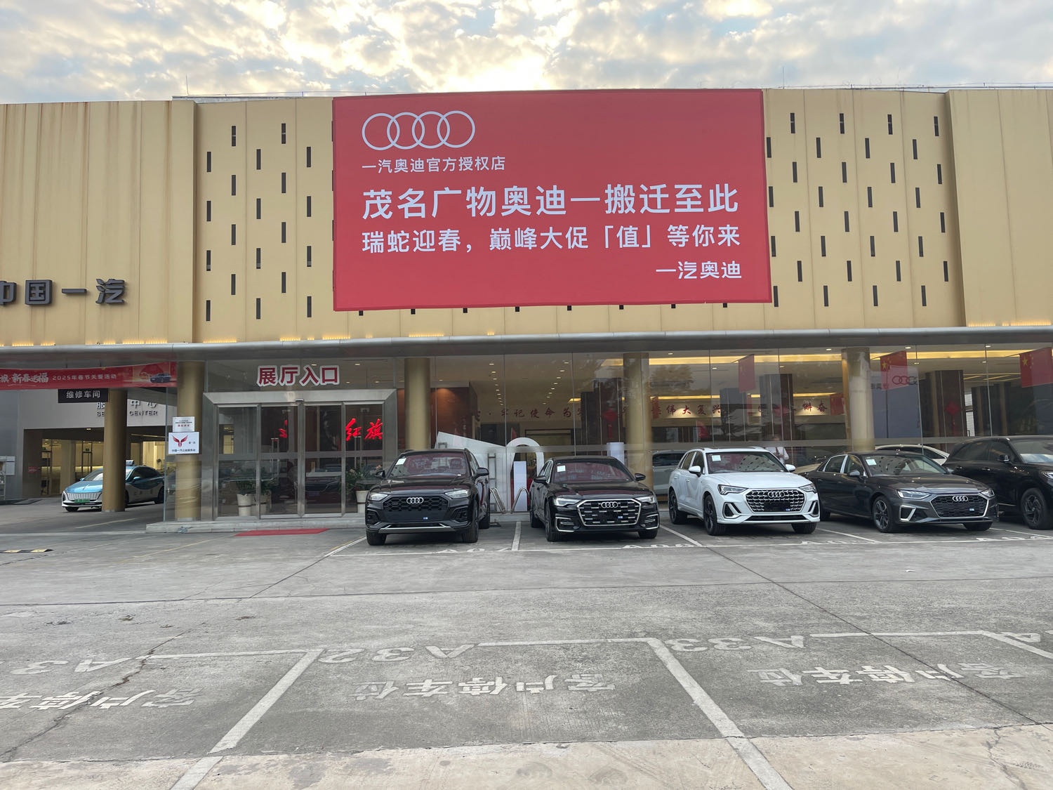 茂名市广物粤奥汽车销售服务有限公司