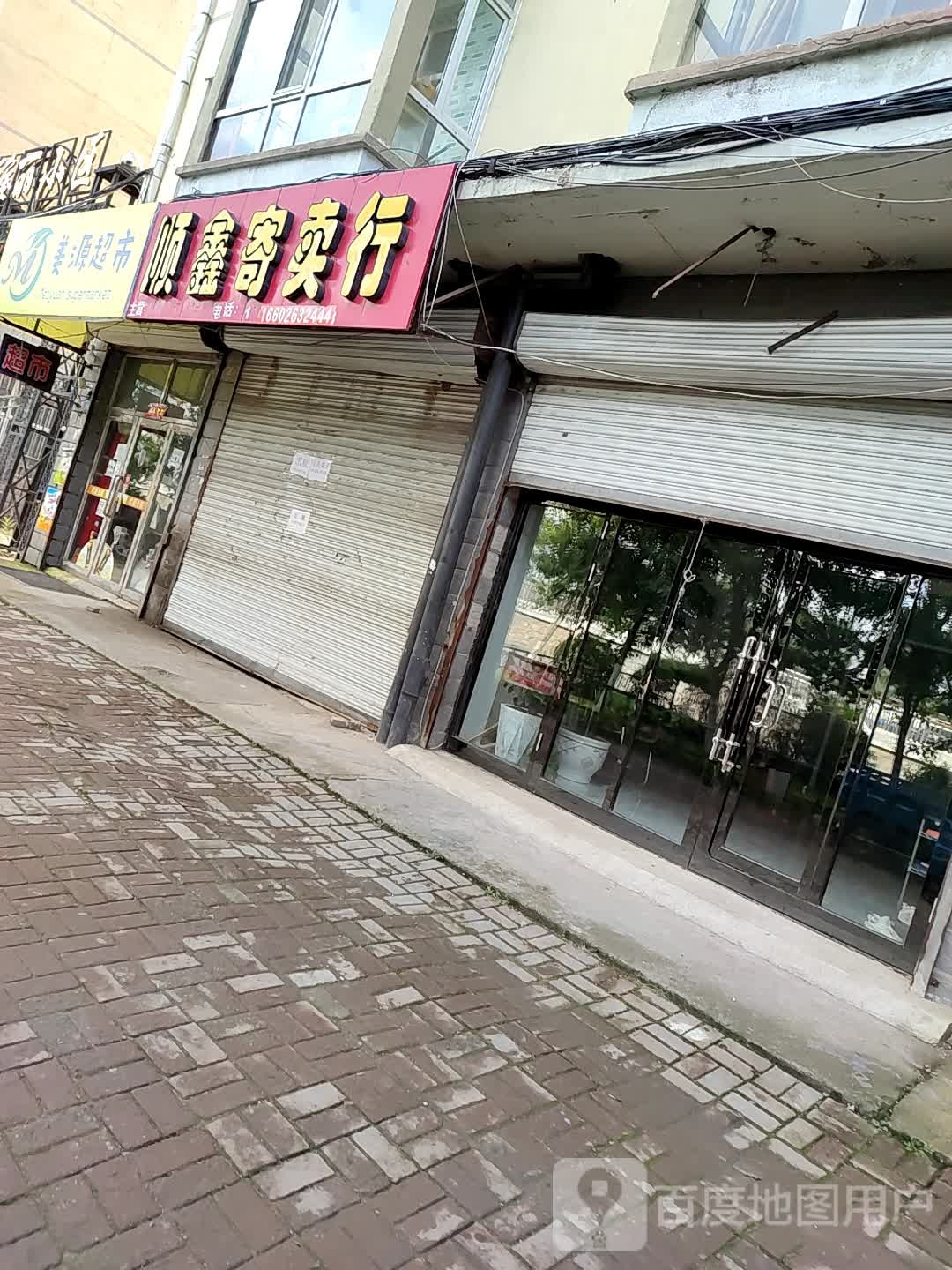 美源超市(雅丽小区店)