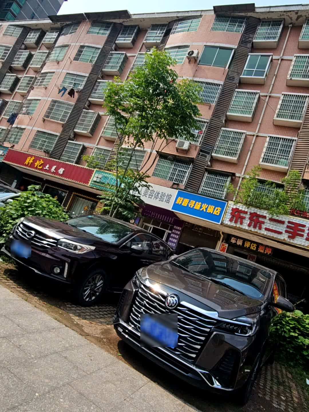 佳人美容体验馆
