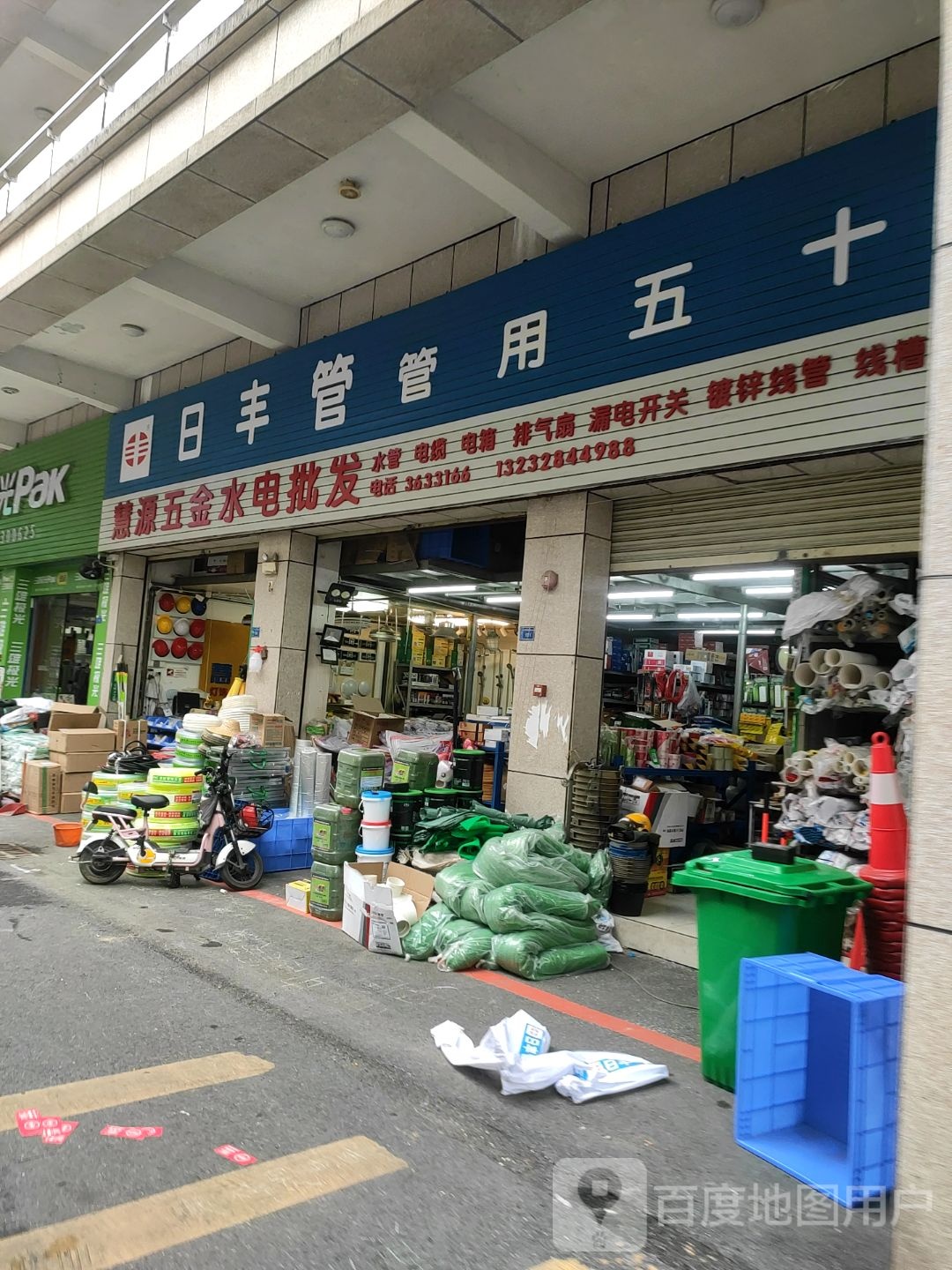 慧源建材