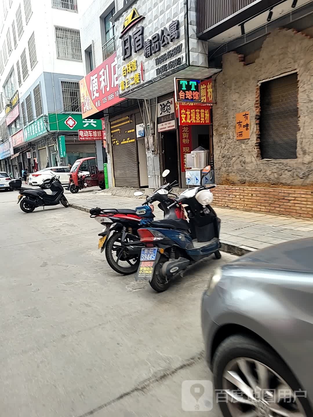 安龙赏现蒸剪粉