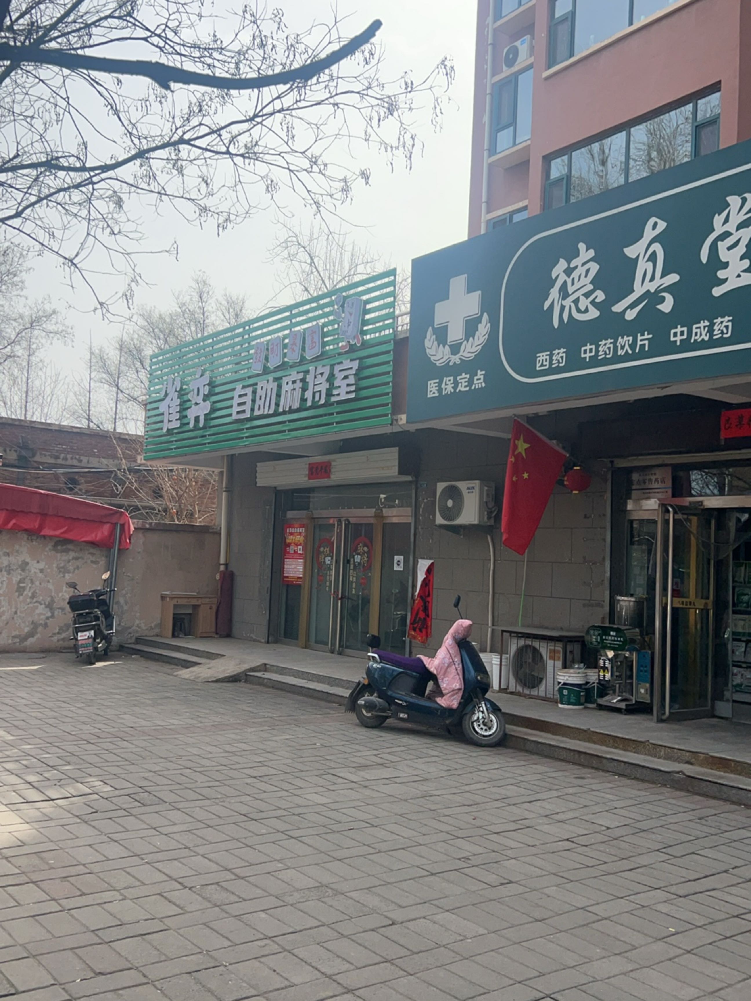 雀弈自助麻将室