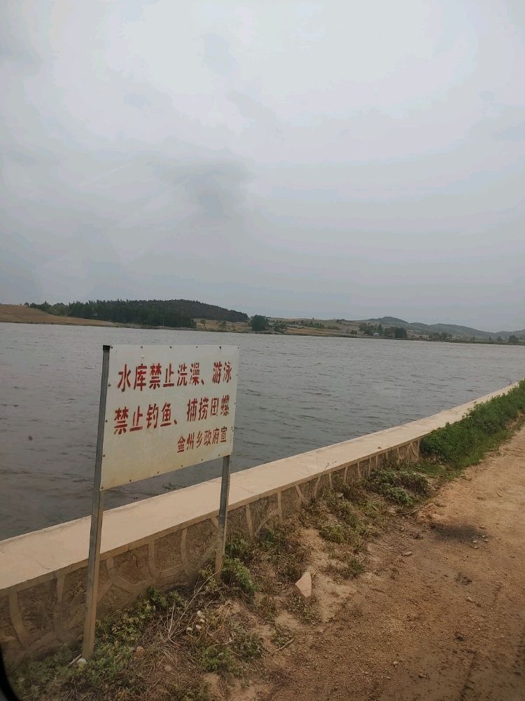 新华水库