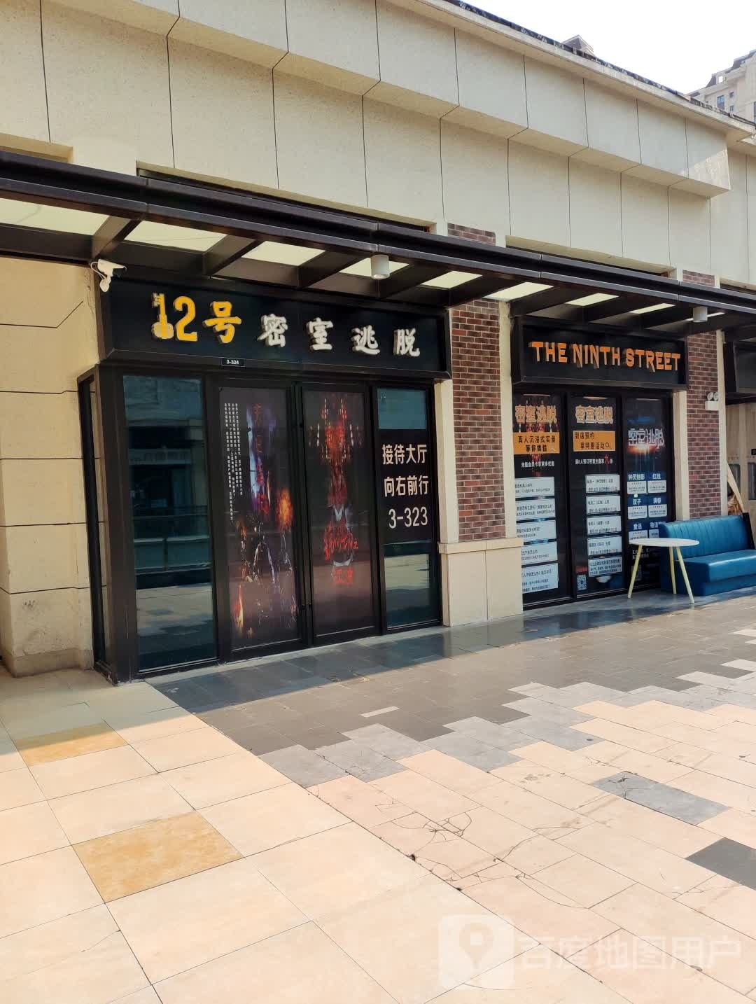 棱境密室逃脱(天津津南吾悦广场店)