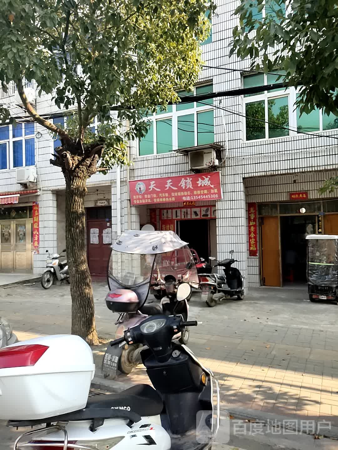 天天锁城