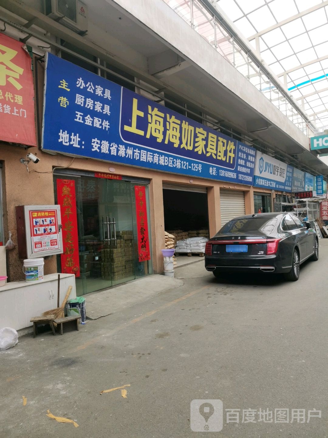 瑶宇五金制品