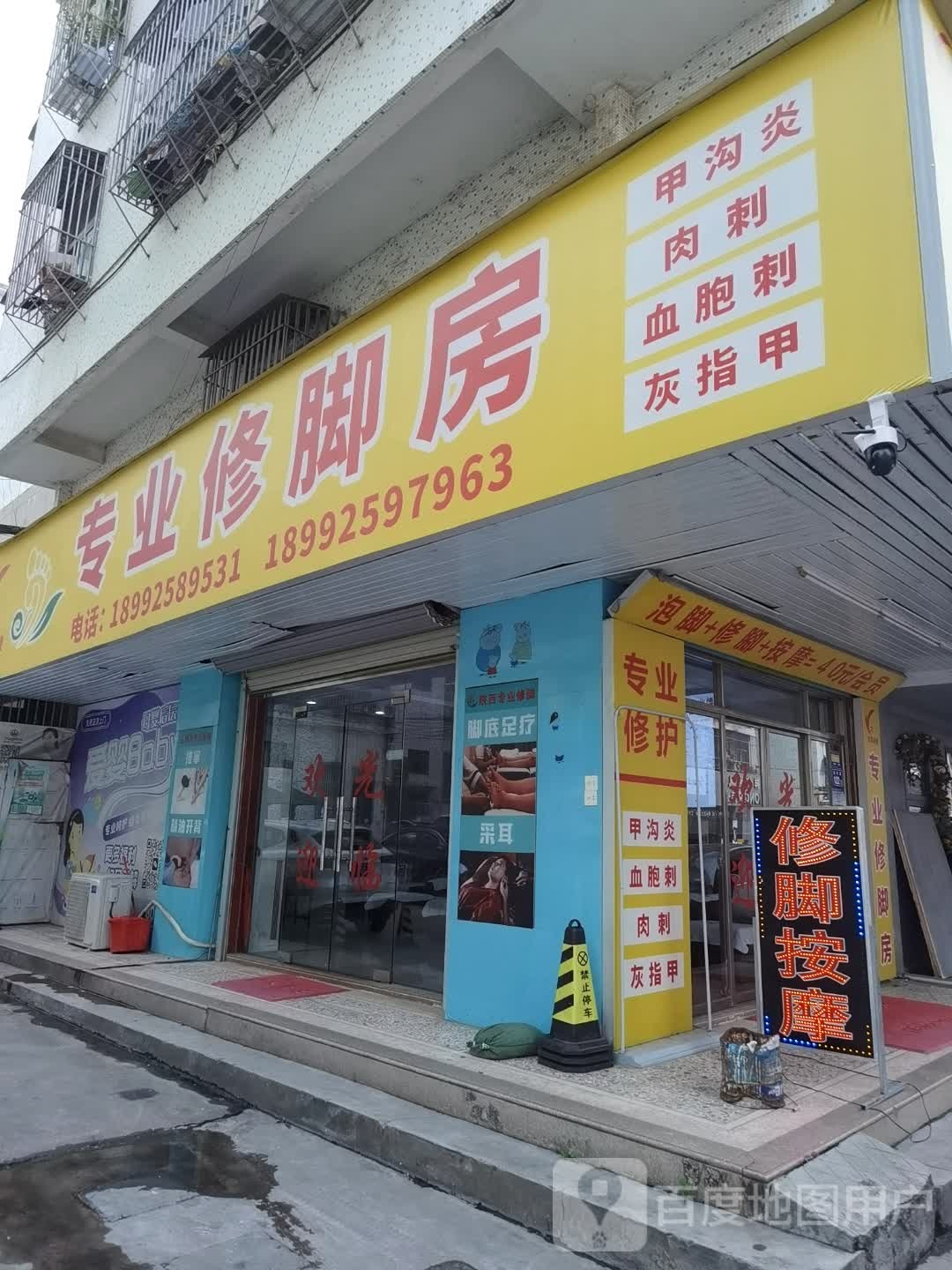 磔驶专修业娴脚房