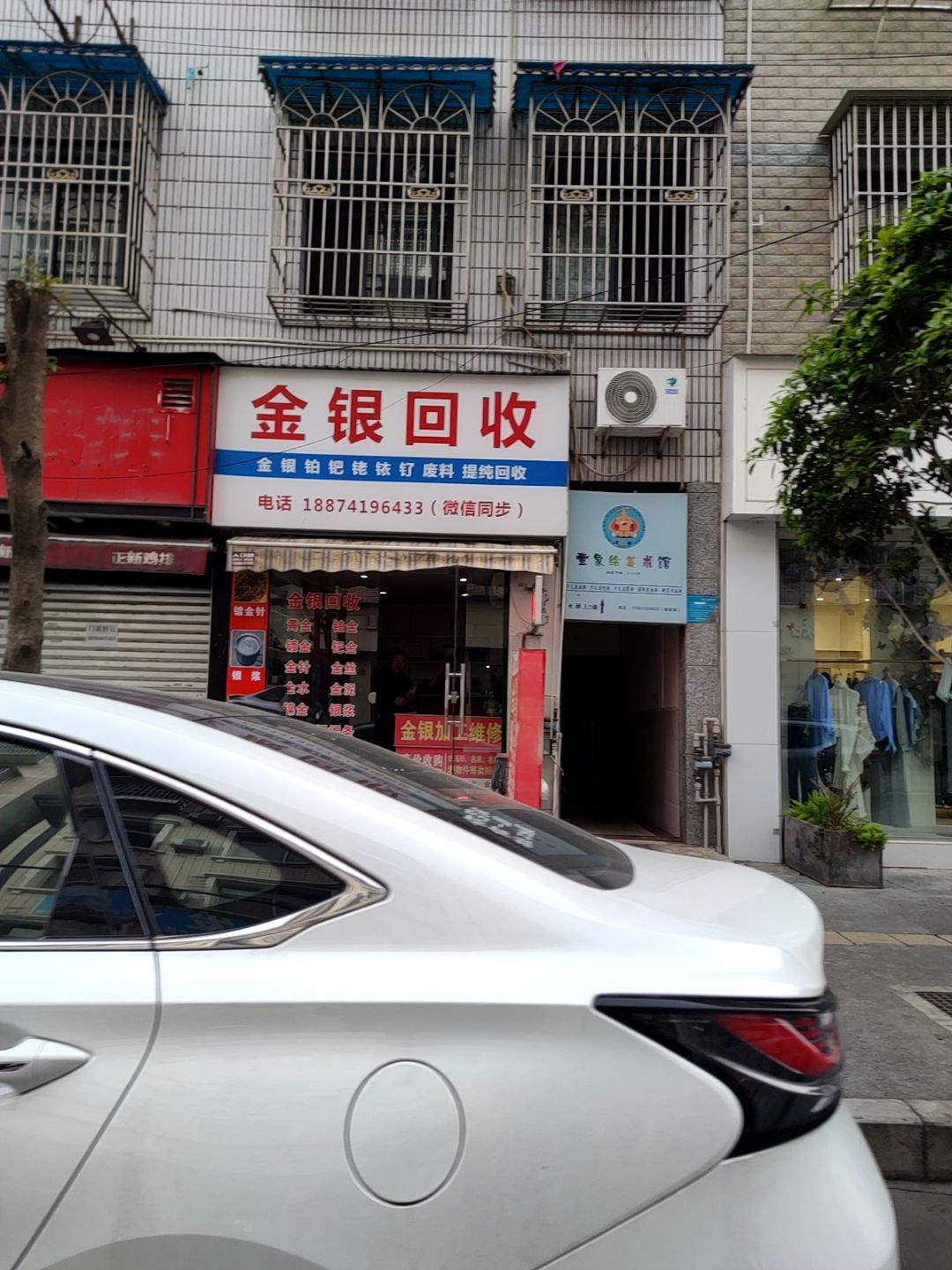 金银提炼回收
