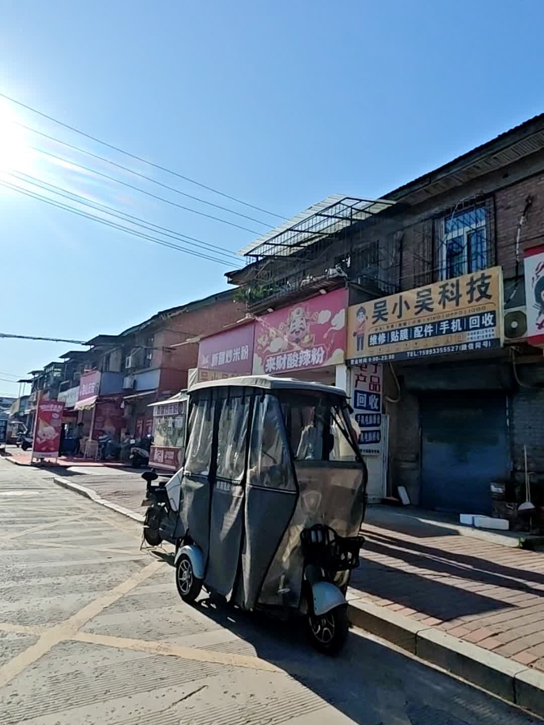 吴小吴科技