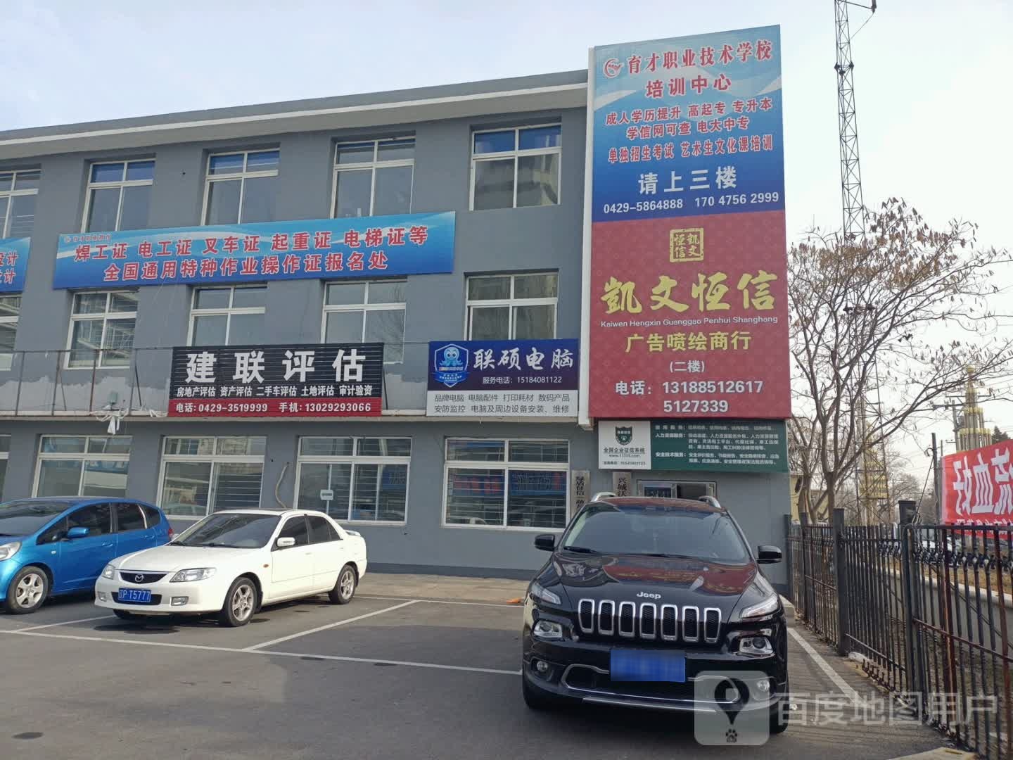 联硕电脑
