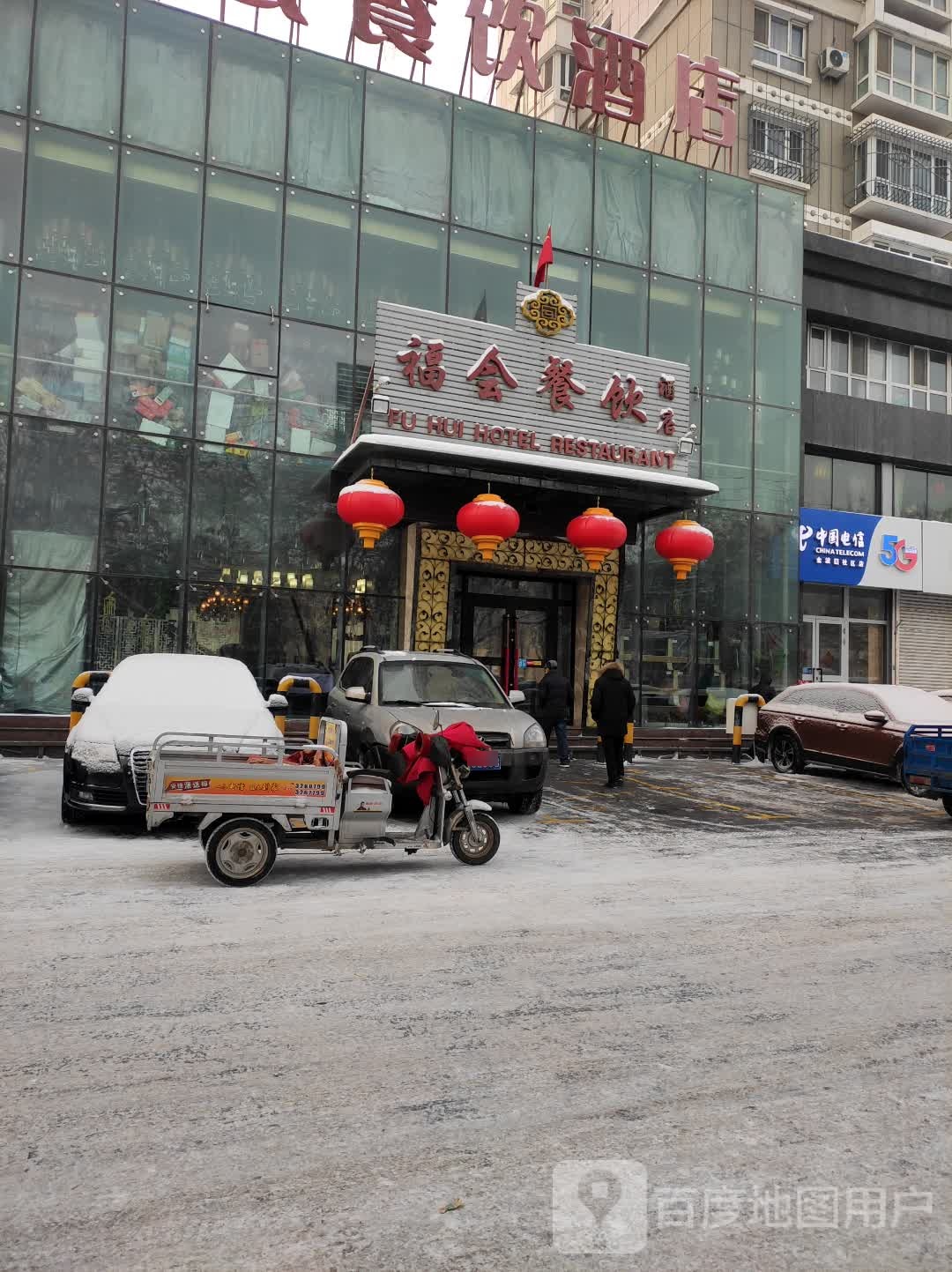 中国店信(乌鲁木齐西路营业厅)