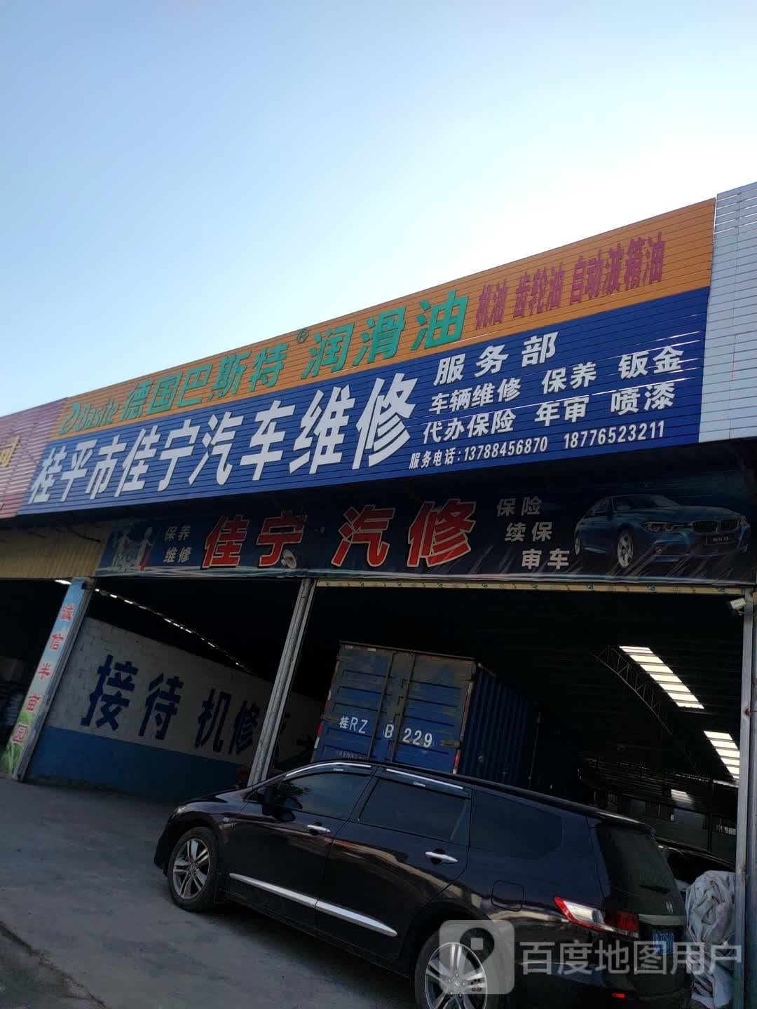 佳宁起床维修