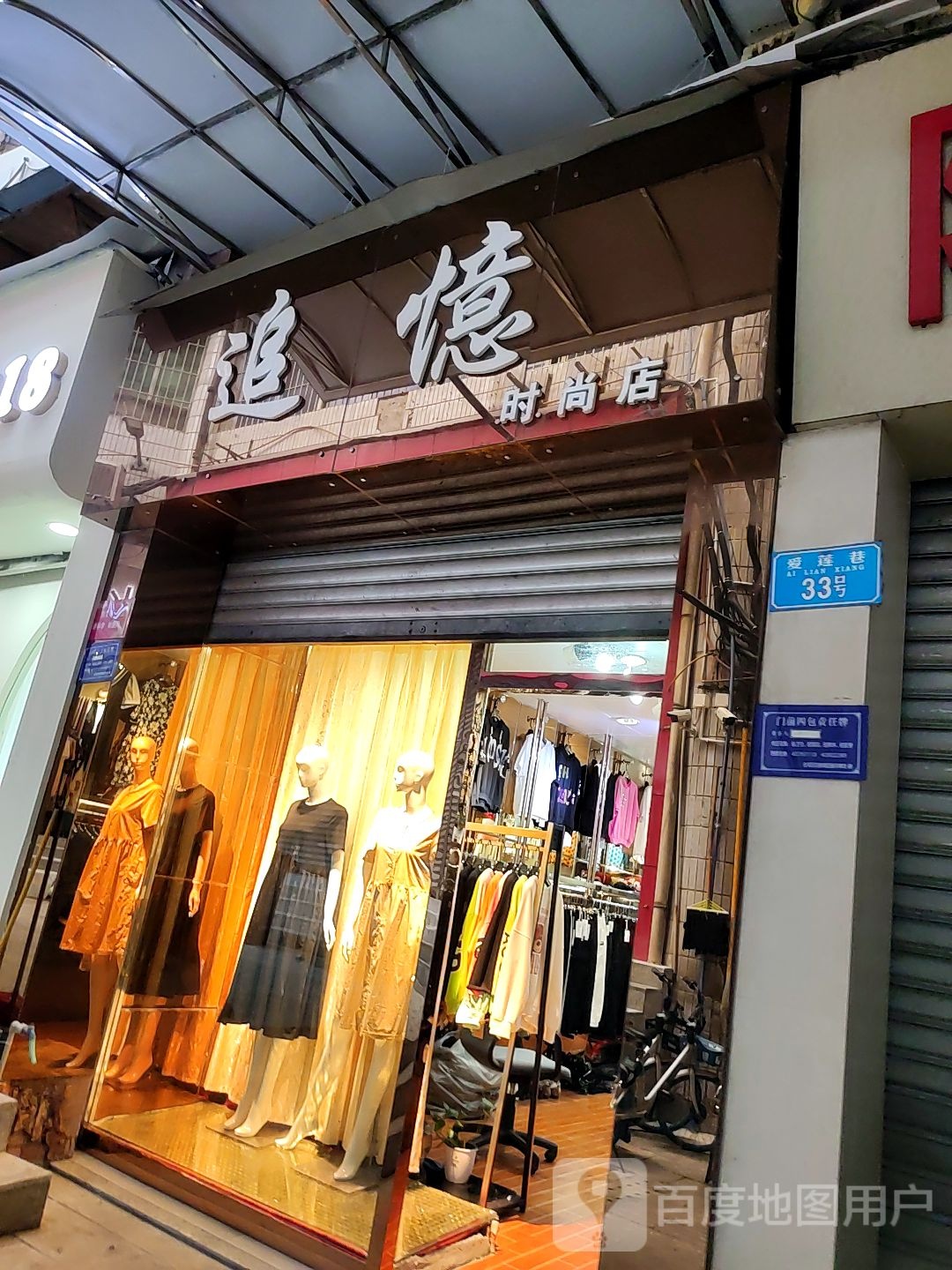 时尚男装(欧韩店)