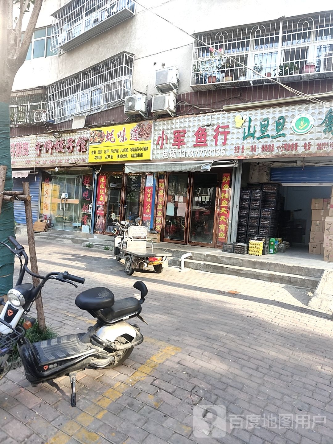 蚝味道((红庙路店)