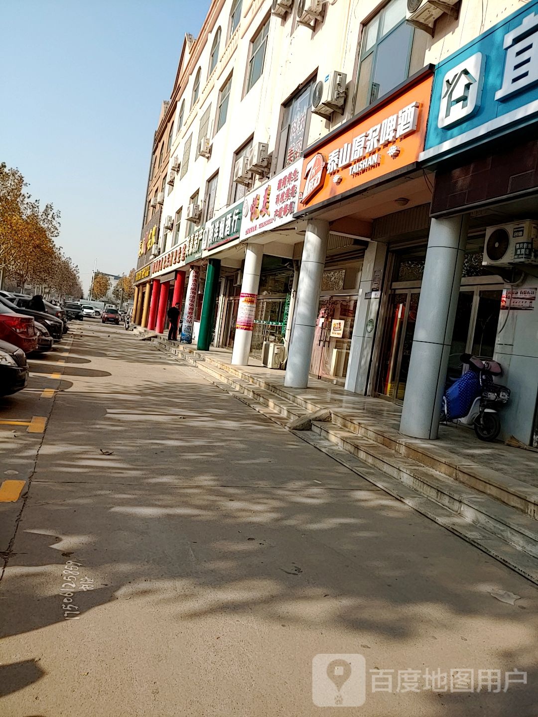 博兴悦美美容洗化用品超市(博城五路店)