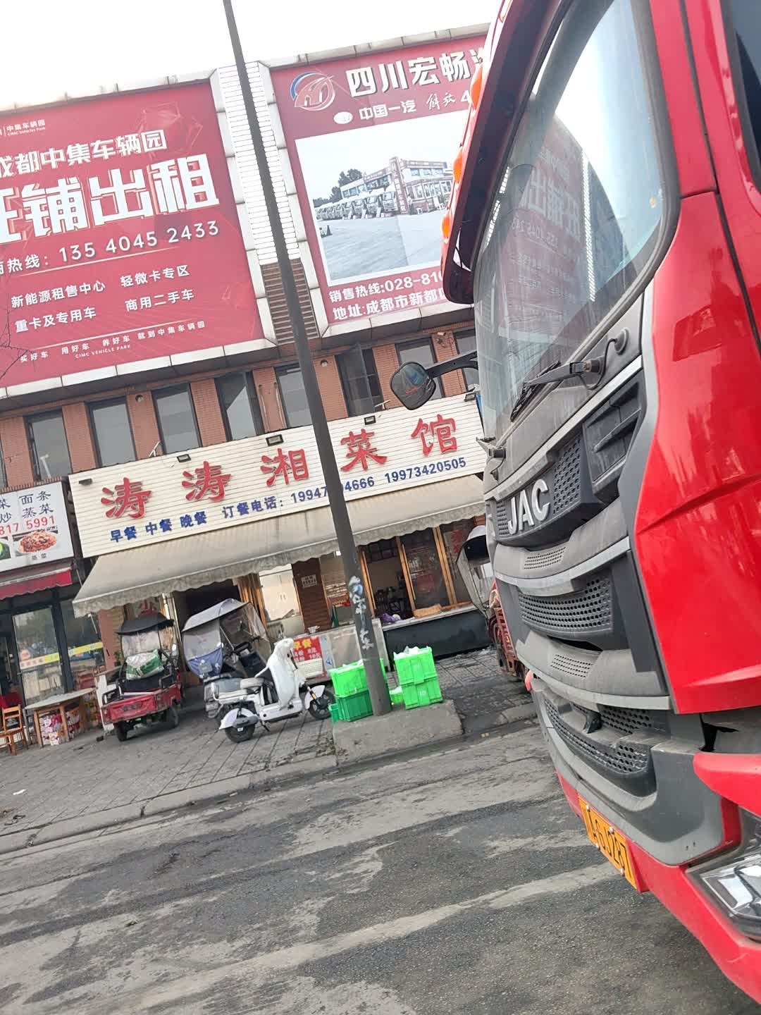 涛涛湘菜馆
