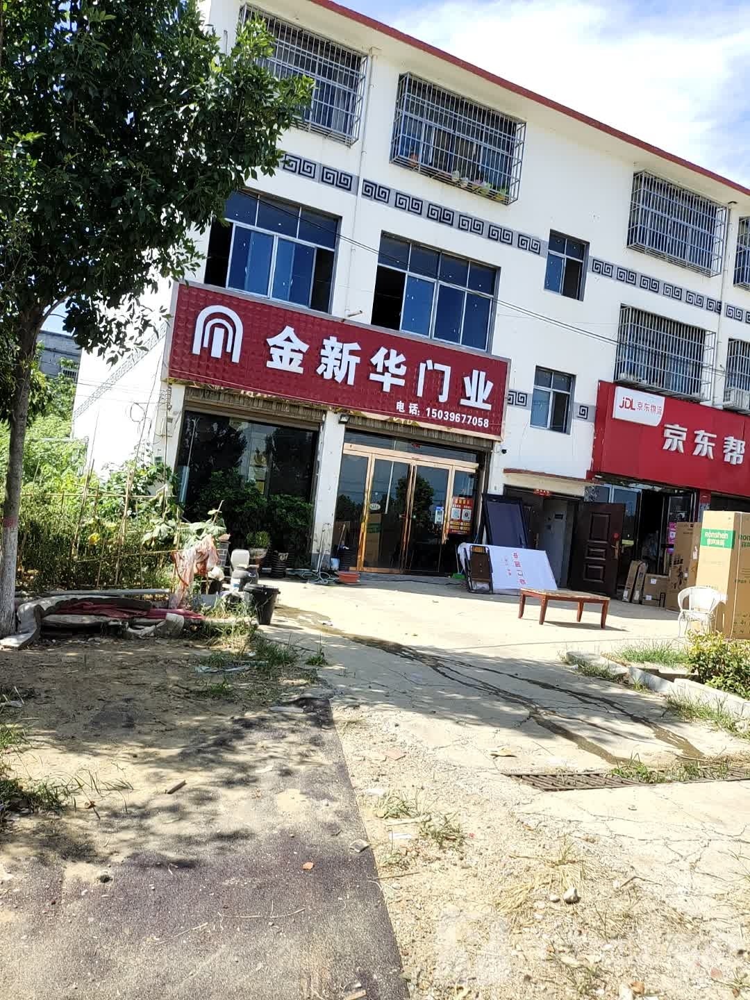 泌阳县金新华门业(菇业大道店)