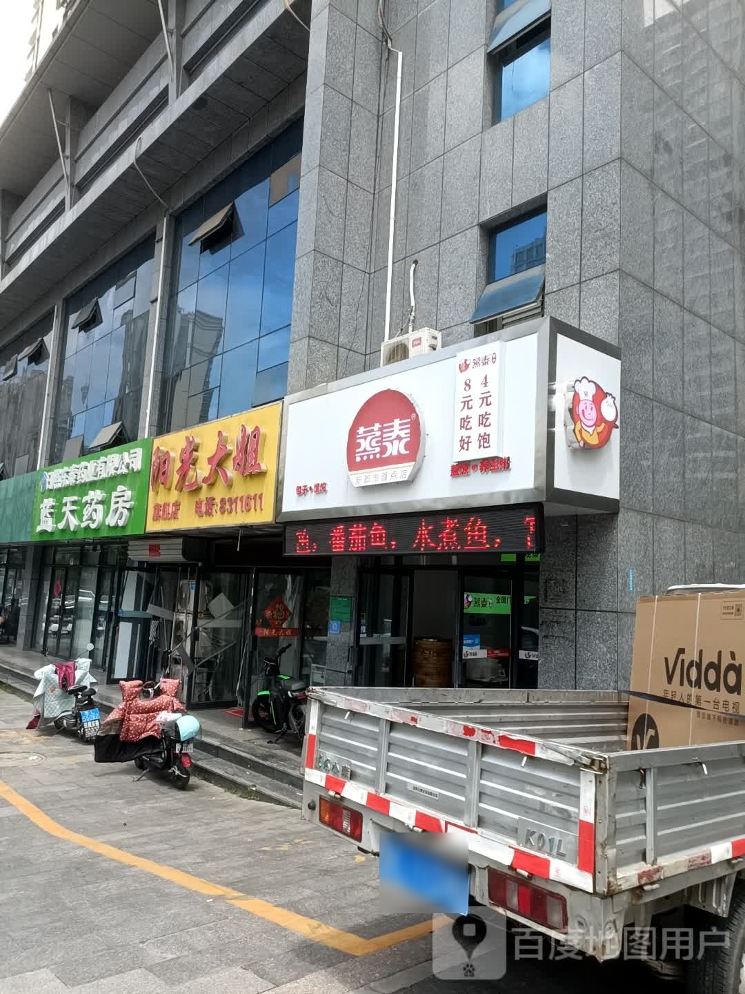 蒸泰包子(市医院店)