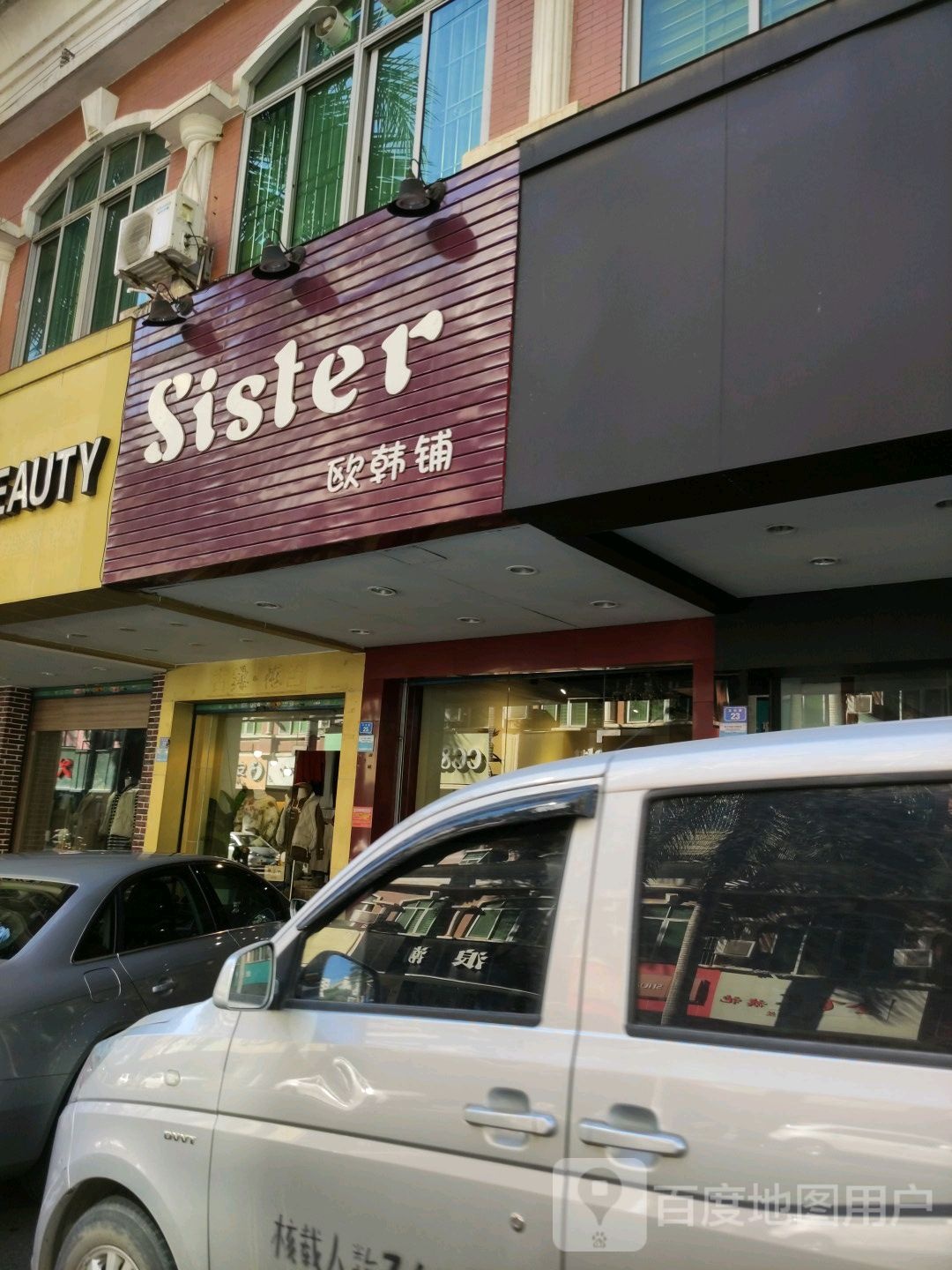 siste欧韩铺