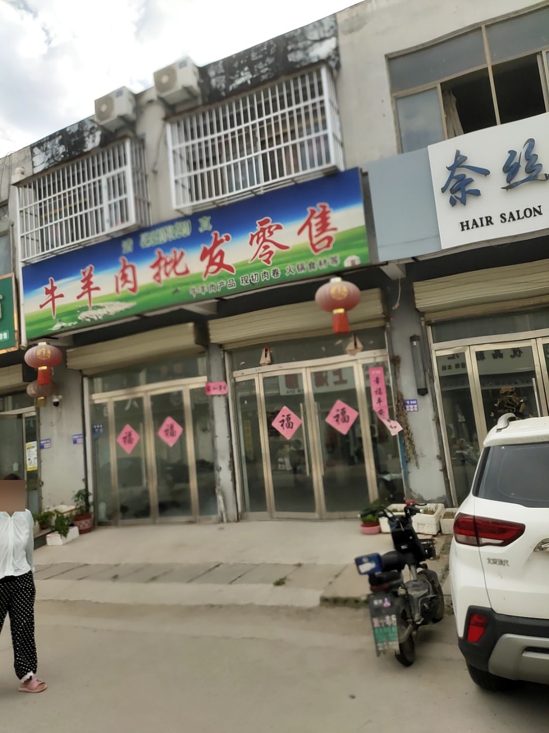 清真牛羊肉批发零售