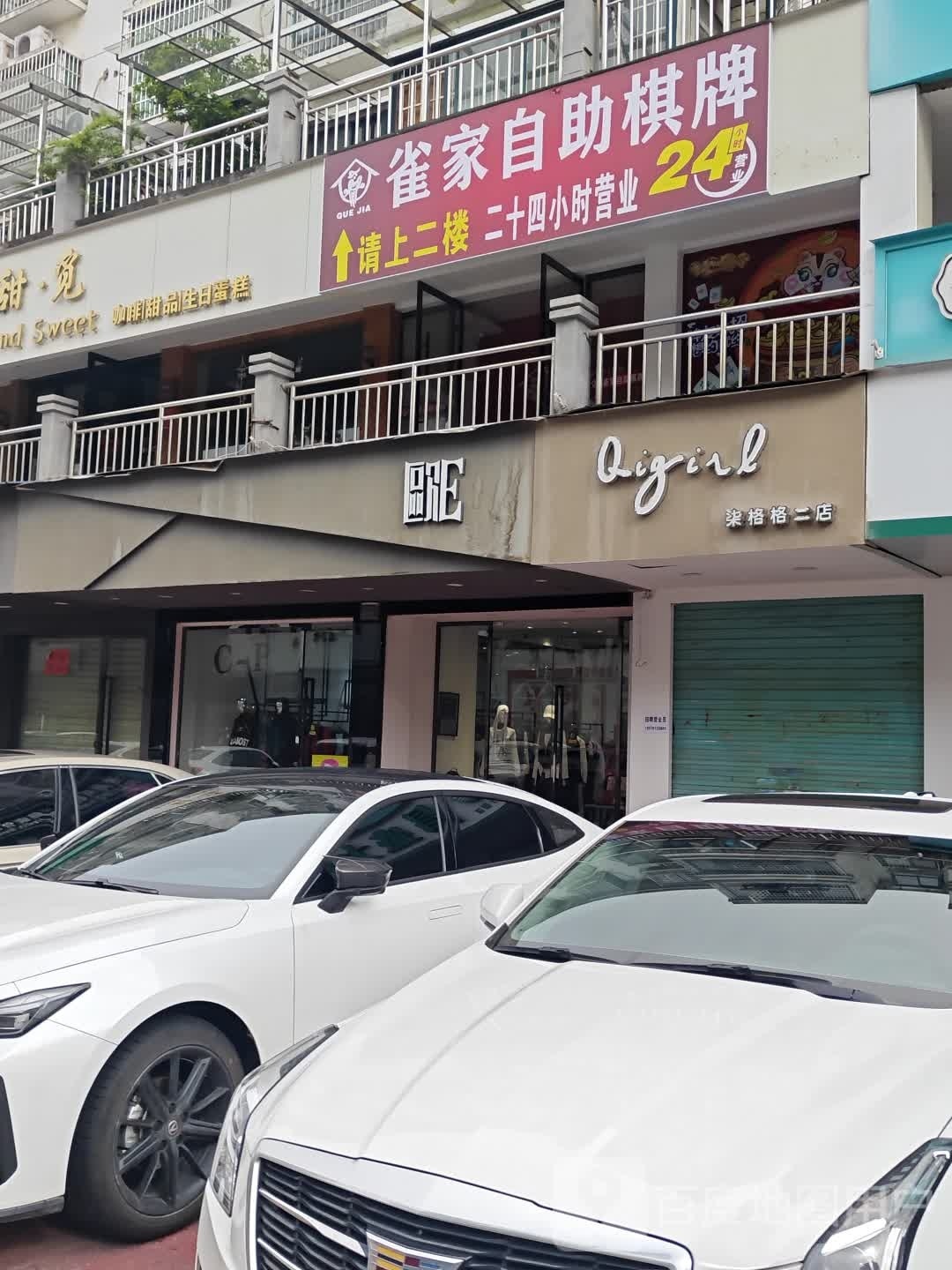 您雀尸家自助棋牌