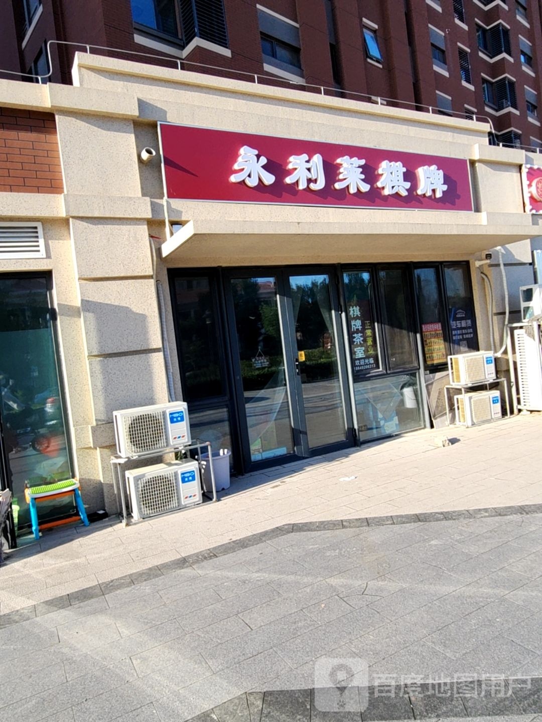 永li莱棋牌