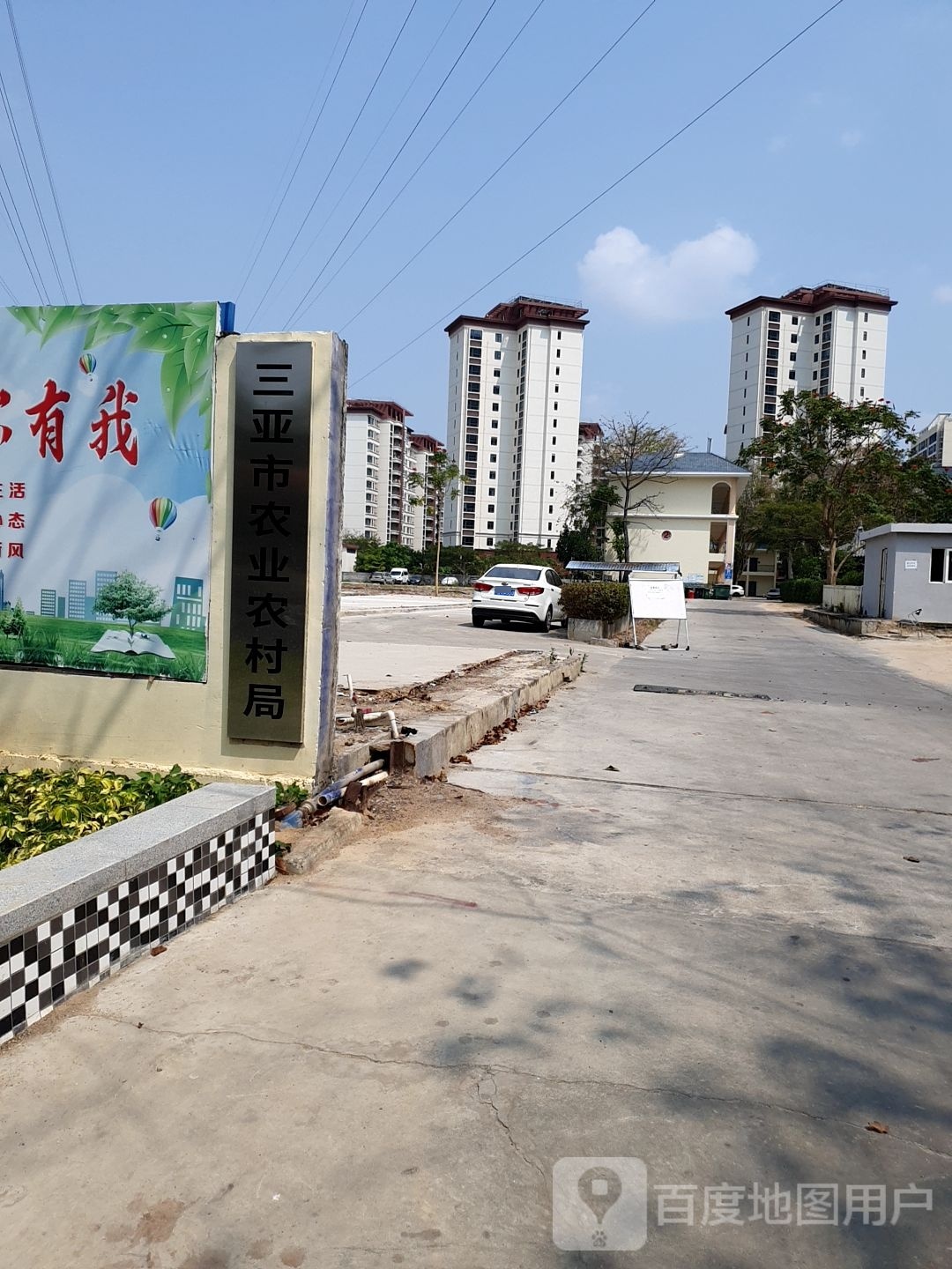 三亚市农业农村局