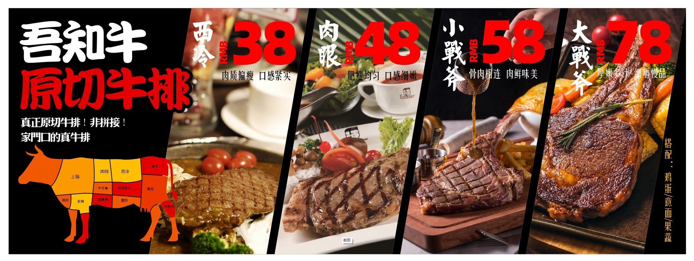吾知牛原味牛排(广电兰亭荣荟锦园店)