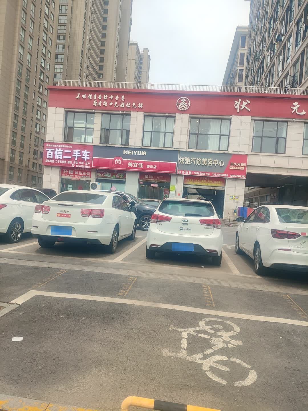百信二手车