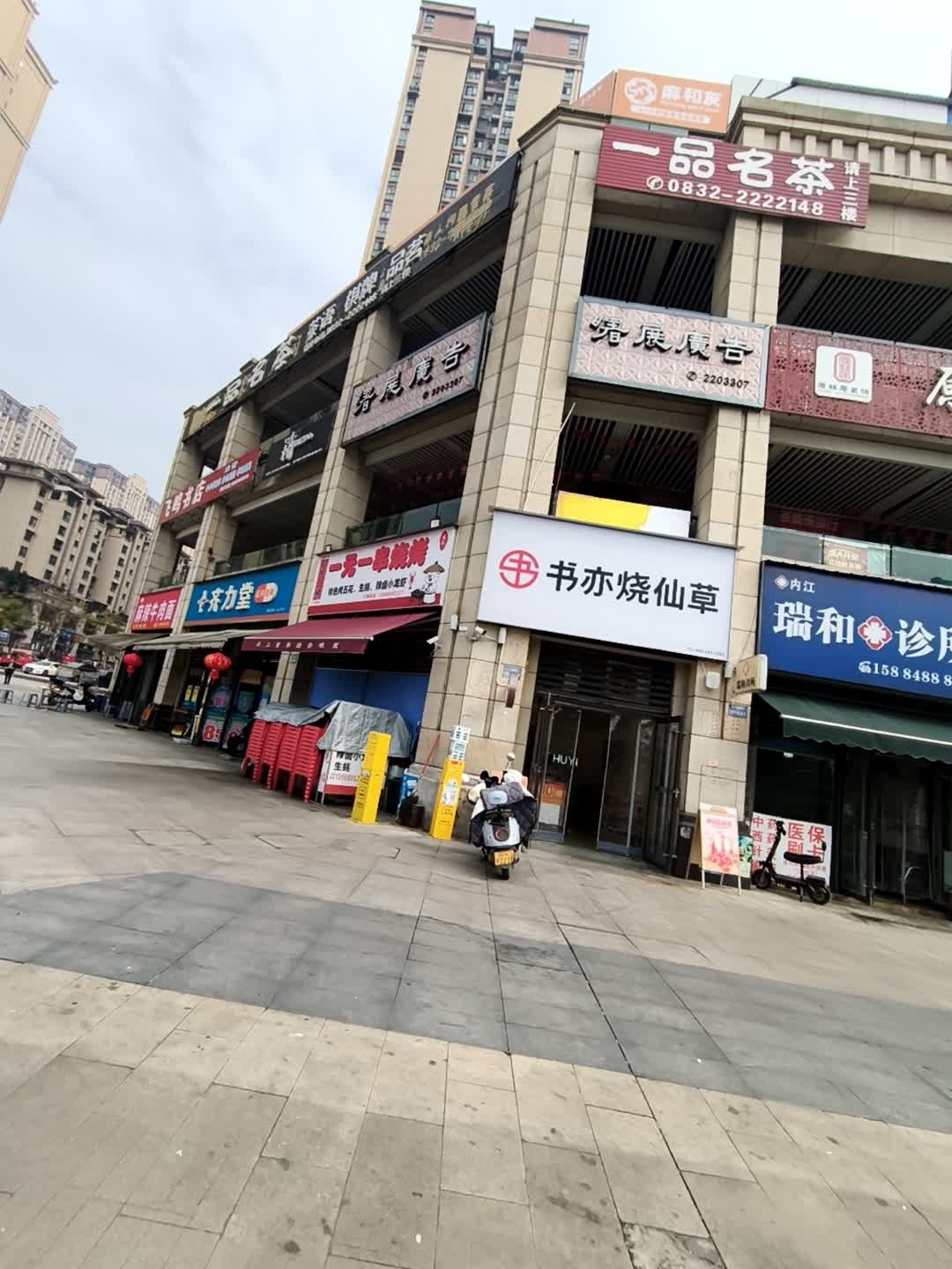 一品名茶茶语棋牌