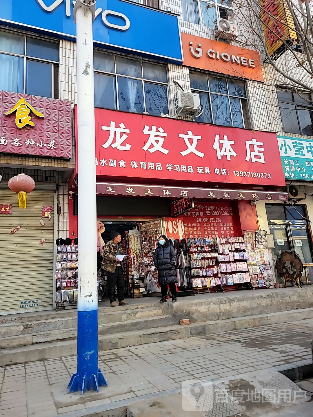 中牟县VIVO(城东路店)