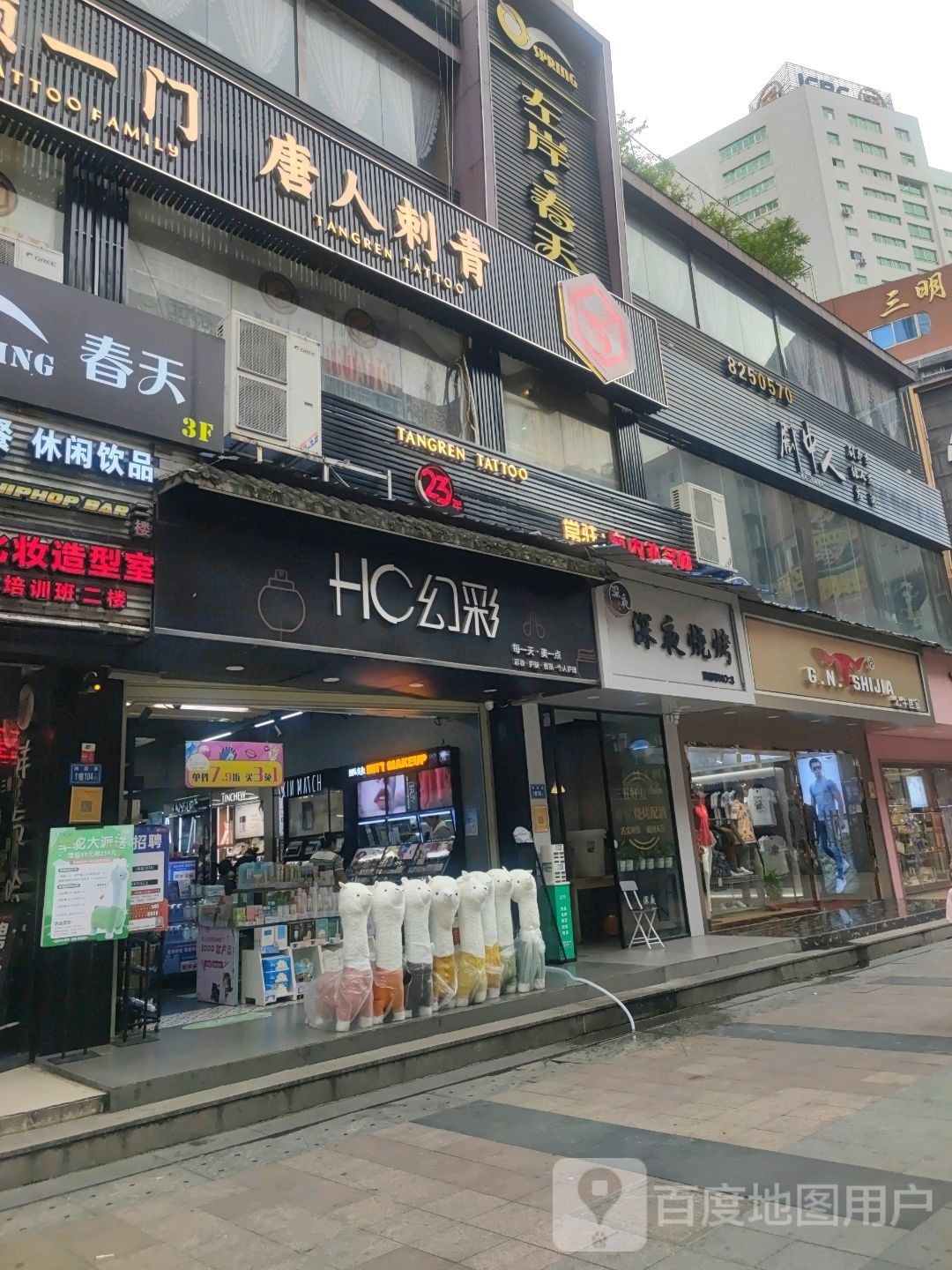 深夜巴(满园春店)