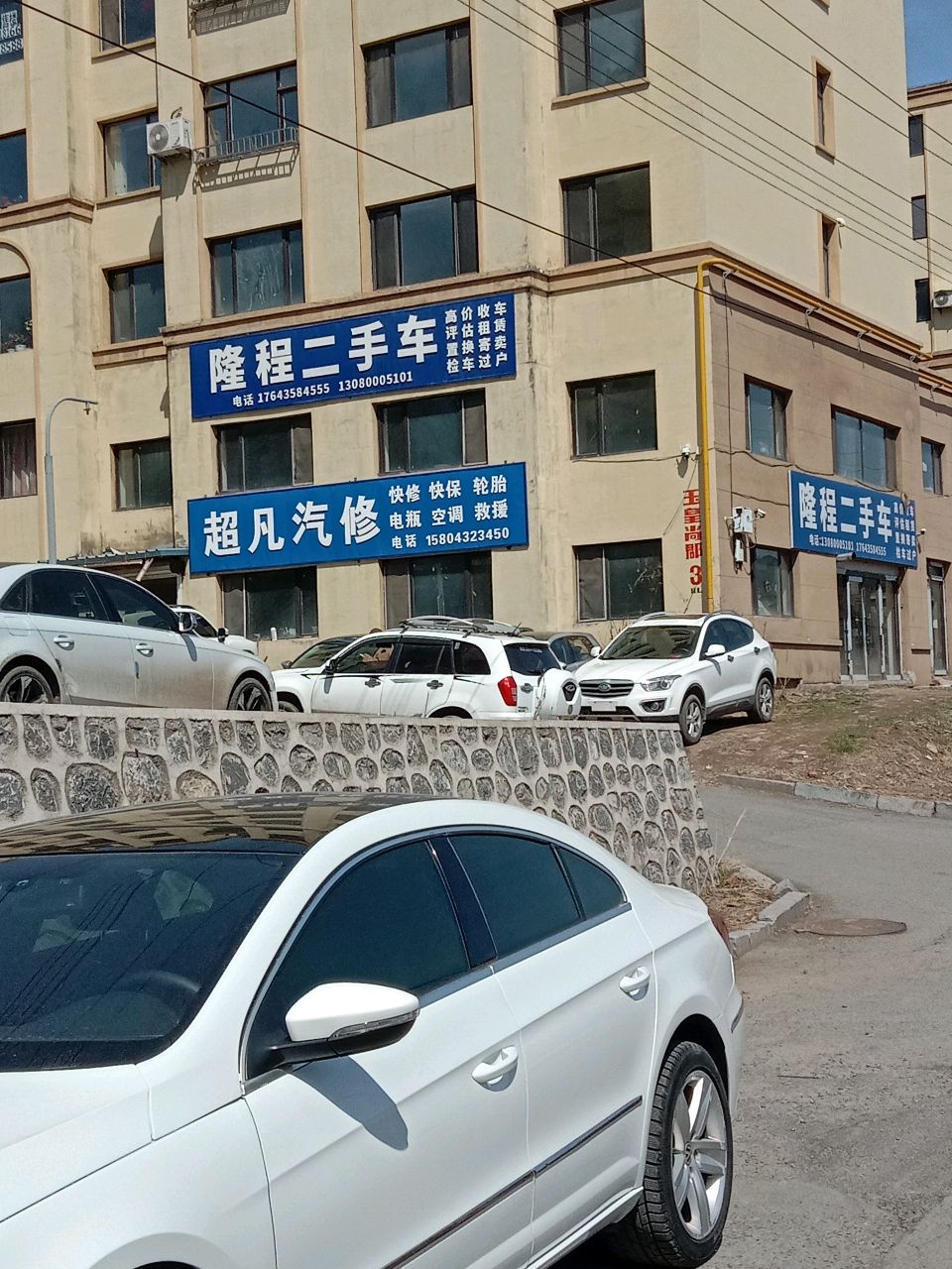 隆程二手车
