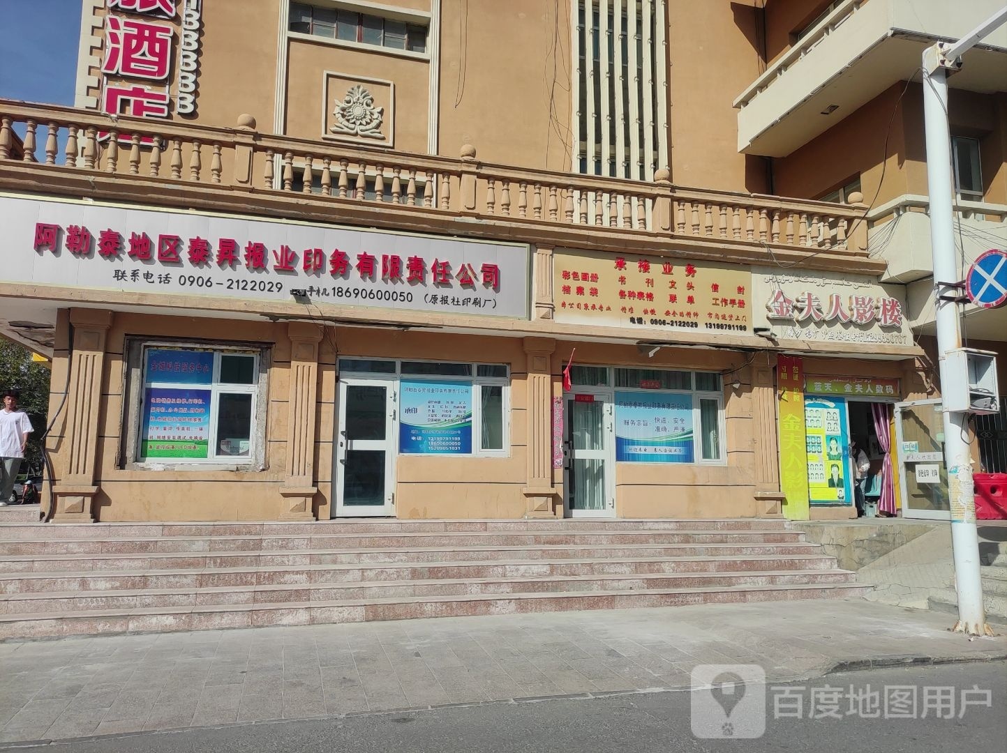 金夫人婚纱影楼(解放路店)