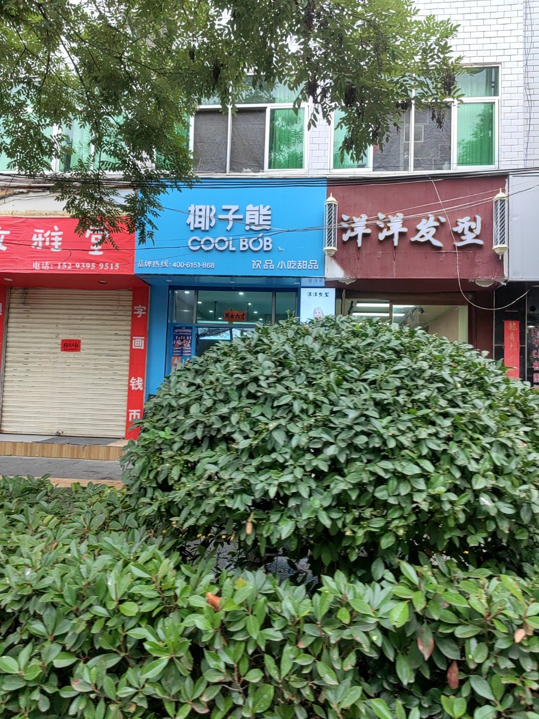 文雅堂
