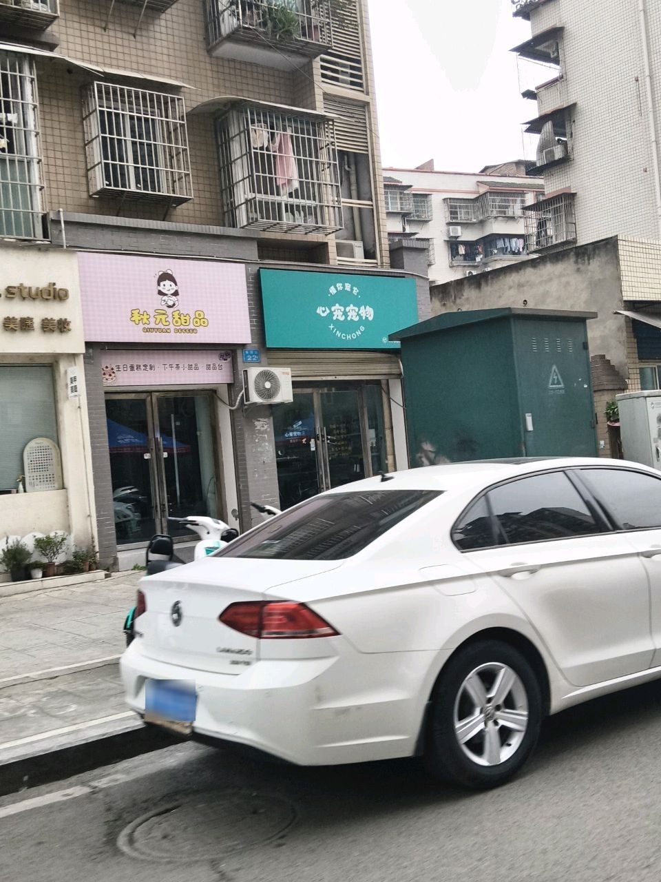 心宠宠物(南门新城3区店)