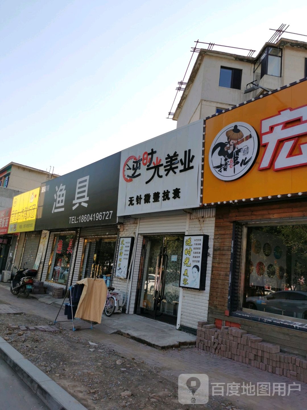 海斯特渔具(文化街店)