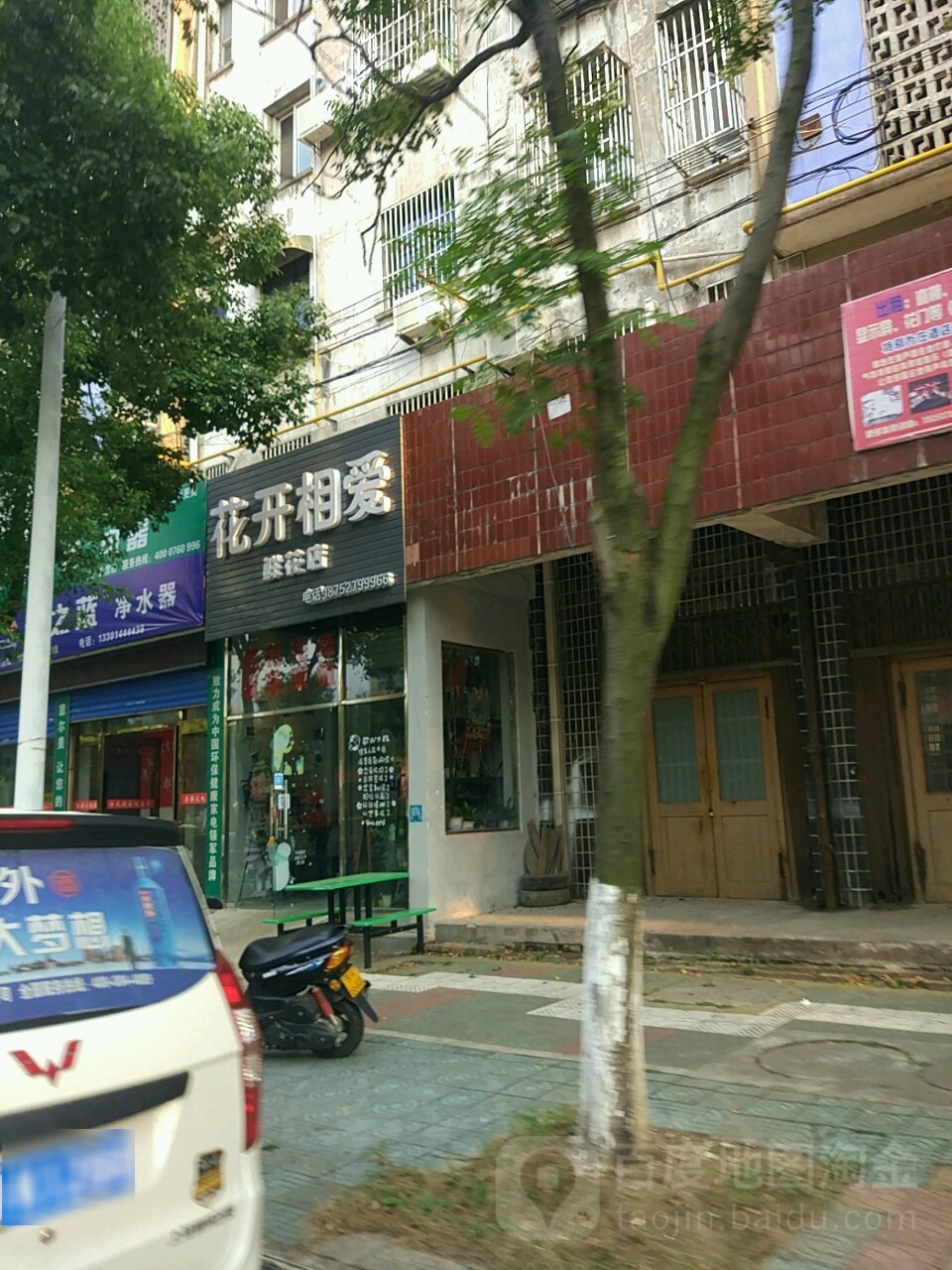 花开相爱鲜花店(泰山路店)