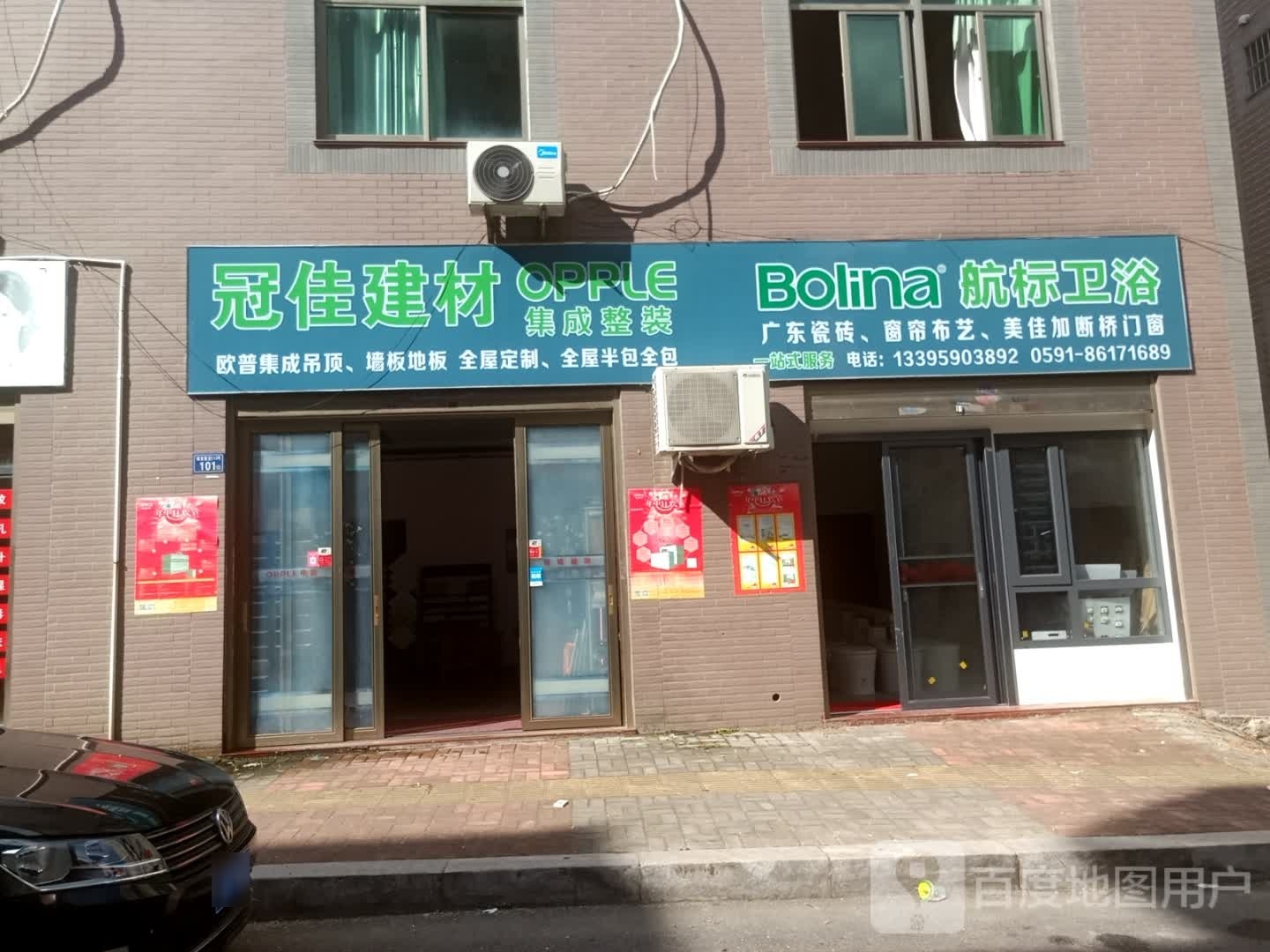 航标卫浴(城南路店)