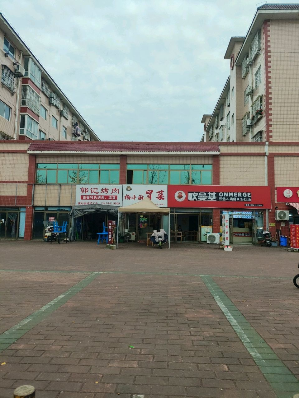 杨小厨冒菜店