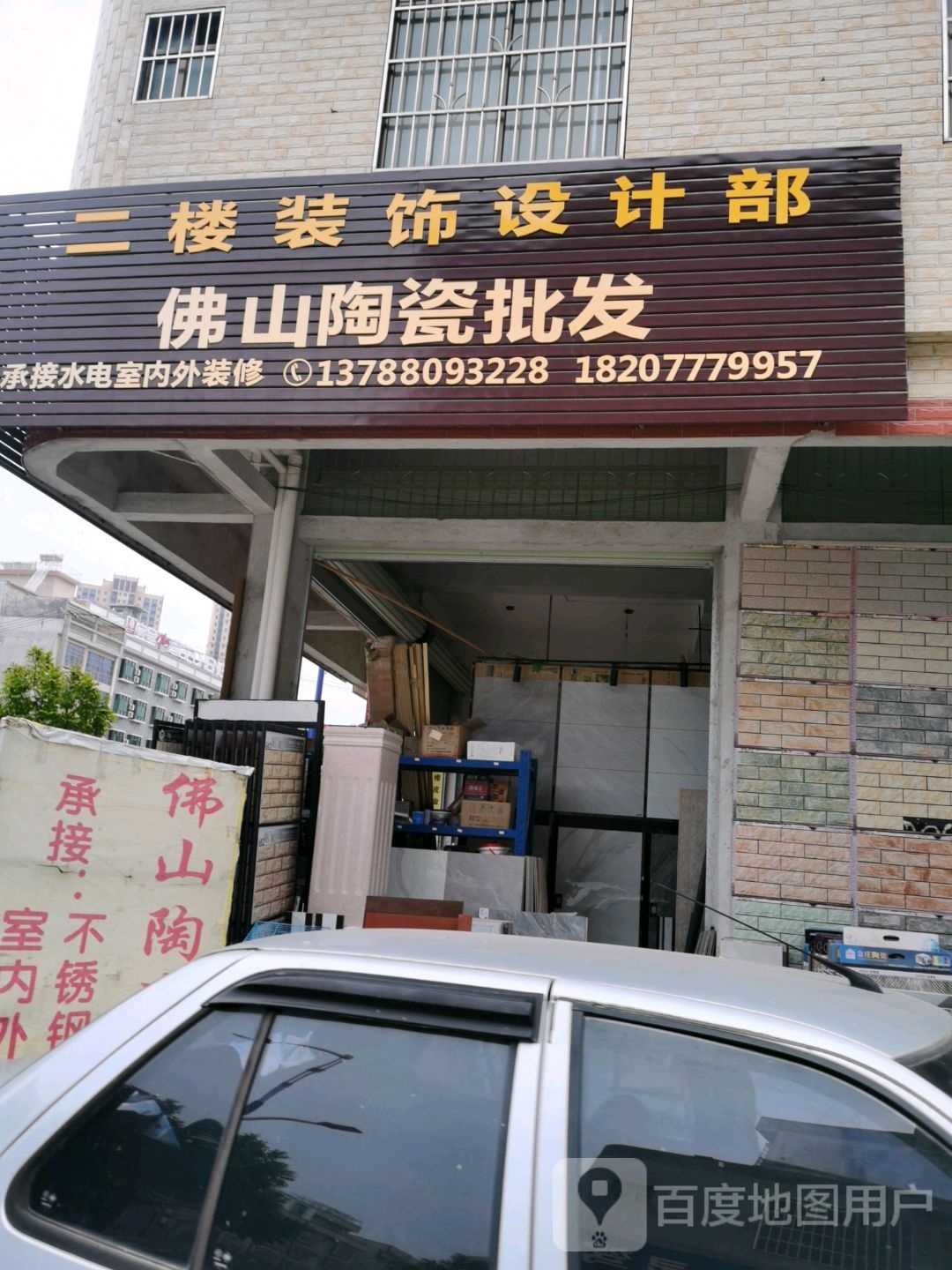 佛山陶瓷批发