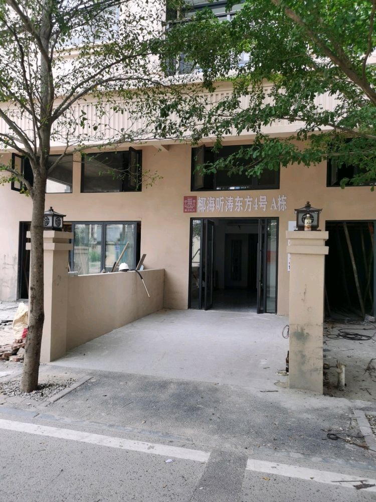 椰海听涛东方4号-A栋