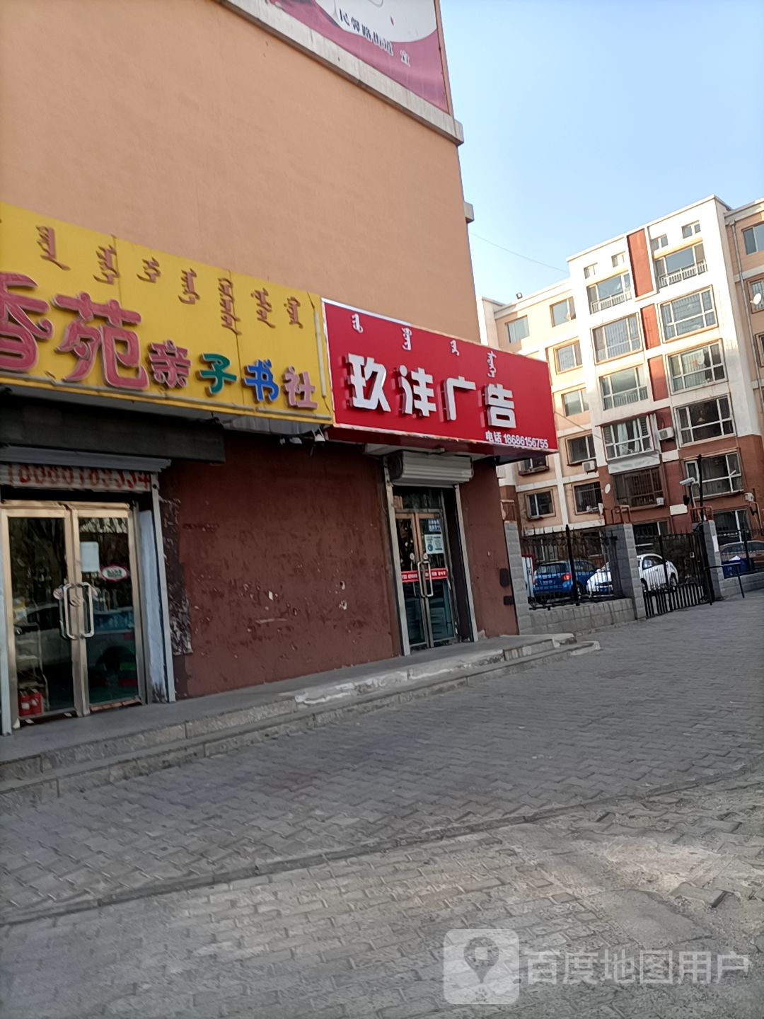 书乡园亲子书社